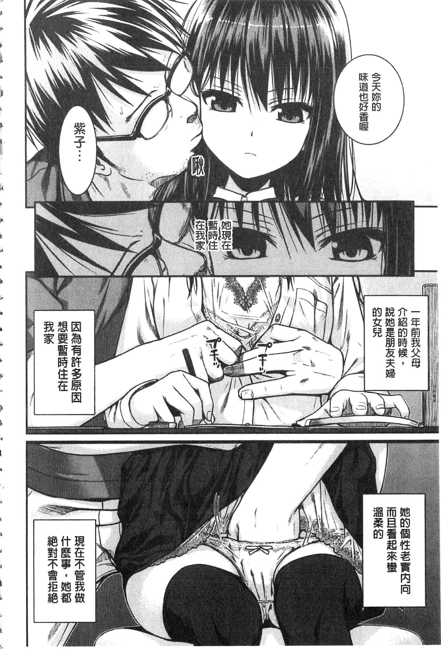 汉化版-[40010試作型] プロトタイプ マドモアゼル [開坑當做例行重嵌組-掃圖分部]_第6集