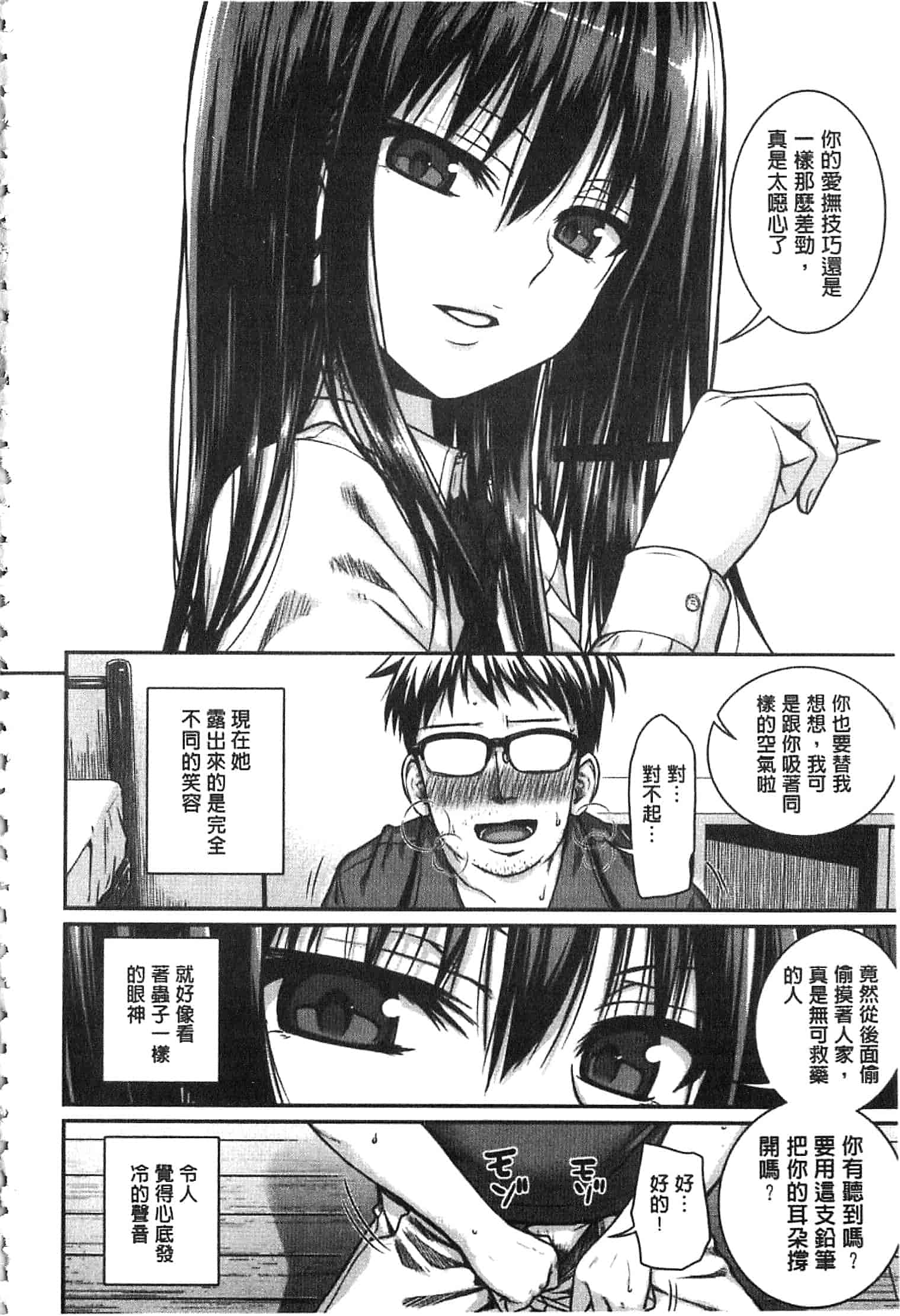 汉化版-[40010試作型] プロトタイプ マドモアゼル [開坑當做例行重嵌組-掃圖分部]_第6集