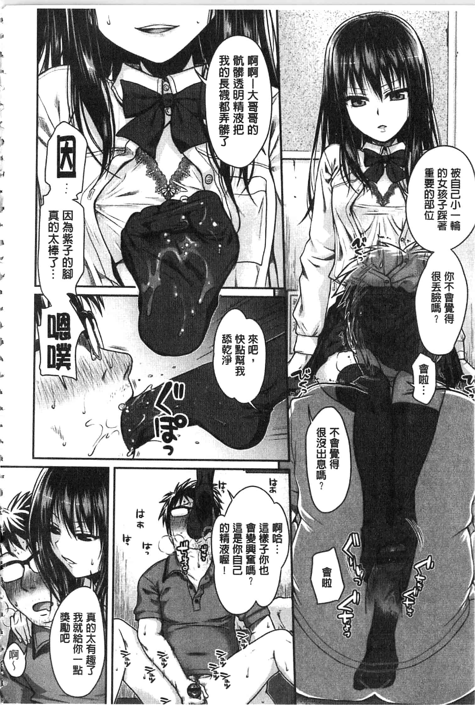 汉化版-[40010試作型] プロトタイプ マドモアゼル [開坑當做例行重嵌組-掃圖分部]_第6集