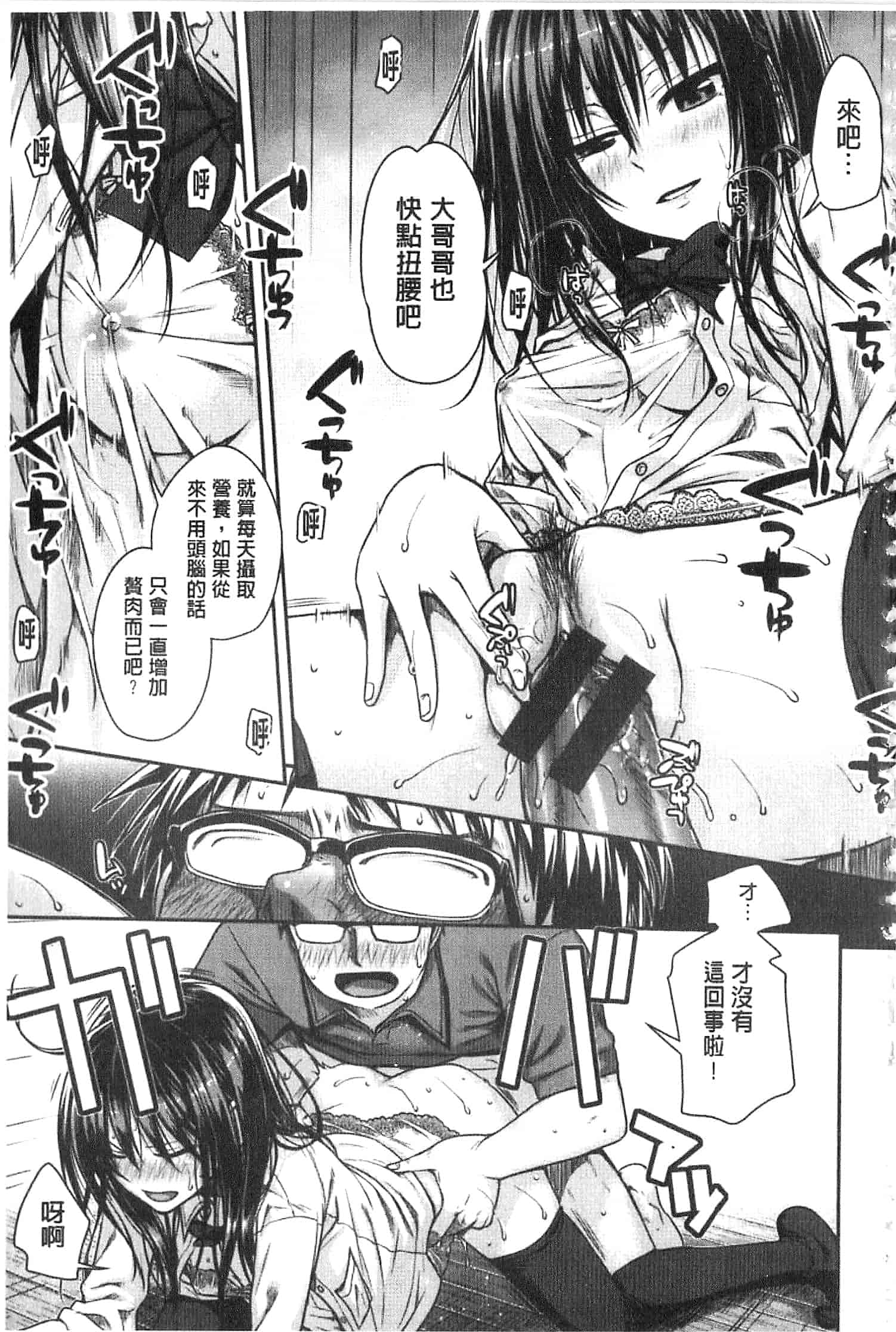 汉化版-[40010試作型] プロトタイプ マドモアゼル [開坑當做例行重嵌組-掃圖分部]_第6集