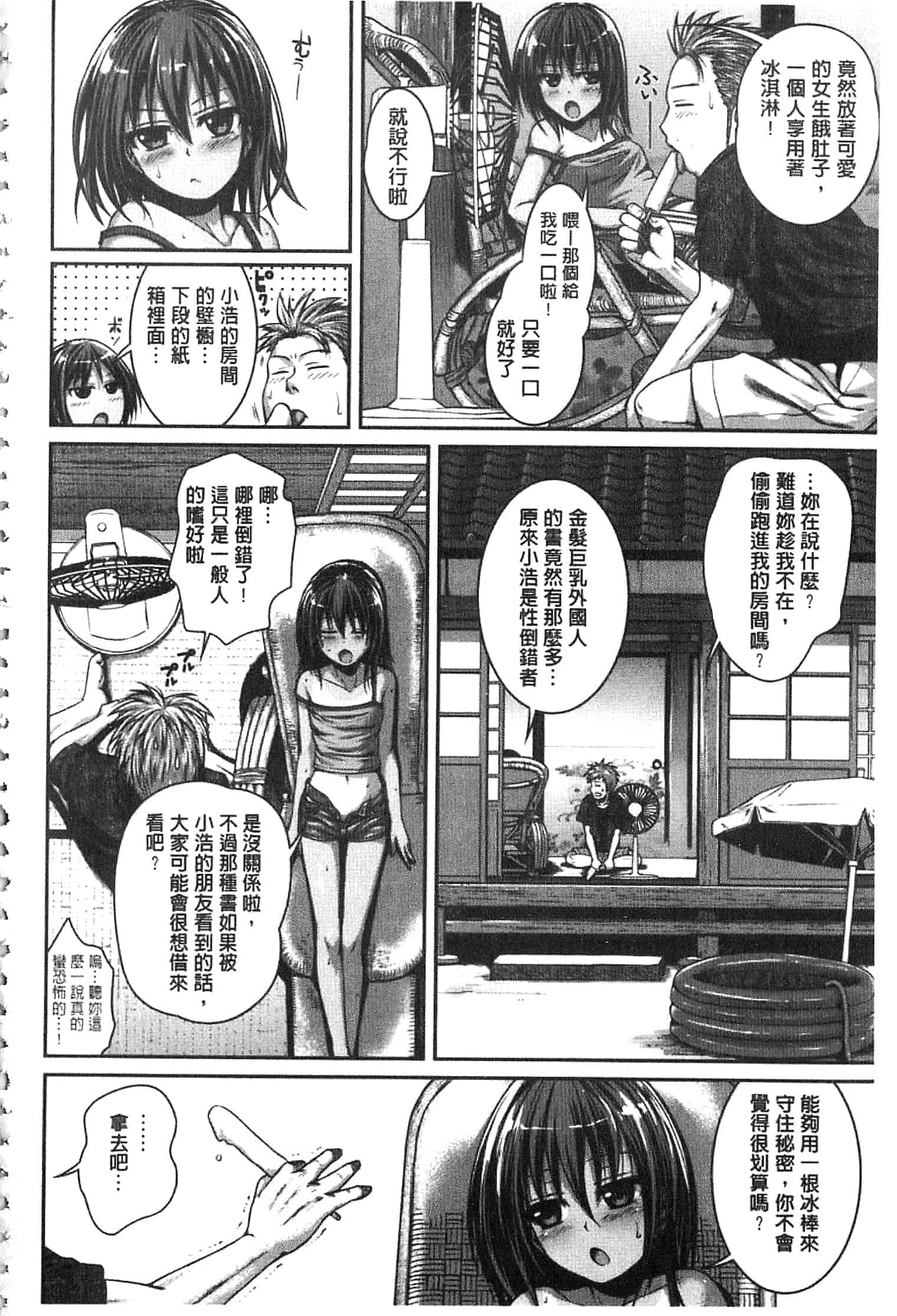 汉化版-[40010試作型] プロトタイプ マドモアゼル [開坑當做例行重嵌組-掃圖分部]_第7集