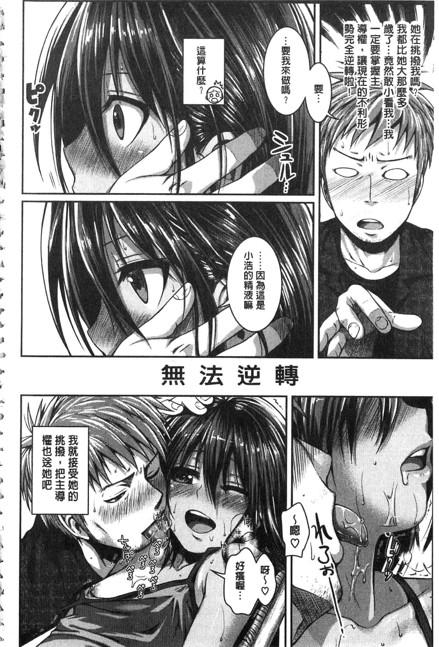 汉化版-[40010試作型] プロトタイプ マドモアゼル [開坑當做例行重嵌組-掃圖分部]_第7集