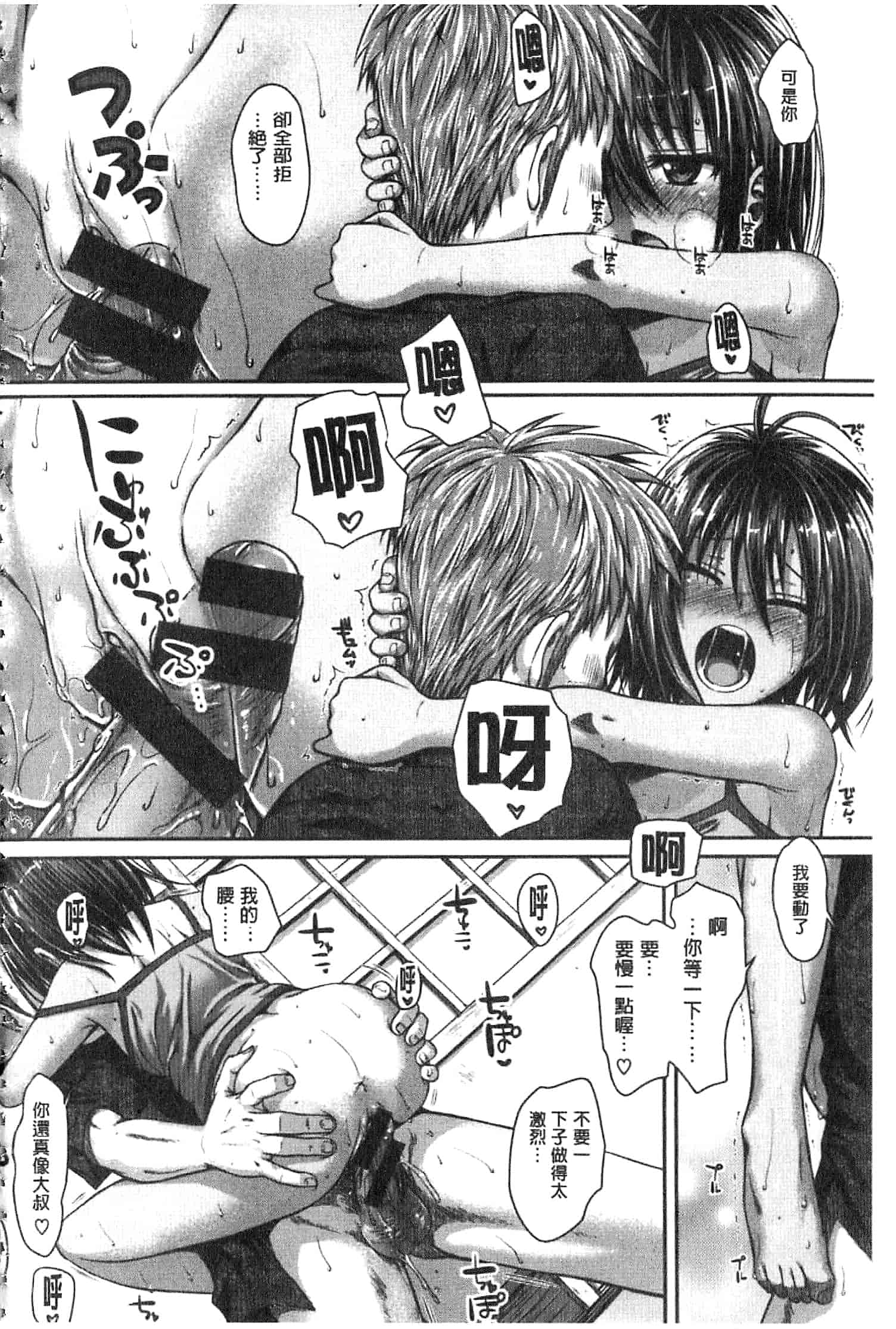 汉化版-[40010試作型] プロトタイプ マドモアゼル [開坑當做例行重嵌組-掃圖分部]_第7集