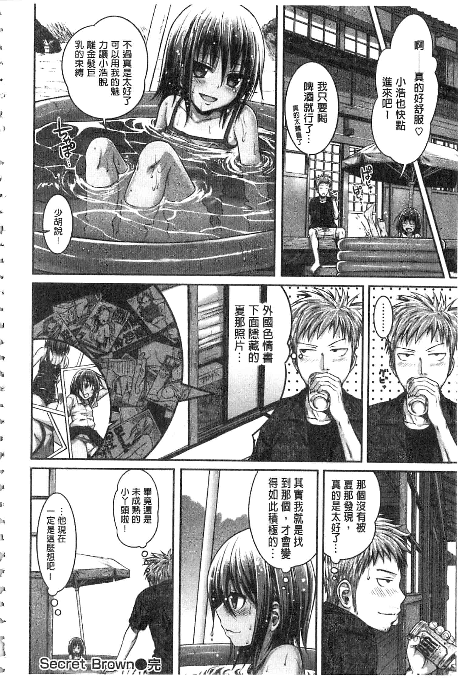 汉化版-[40010試作型] プロトタイプ マドモアゼル [開坑當做例行重嵌組-掃圖分部]_第7集