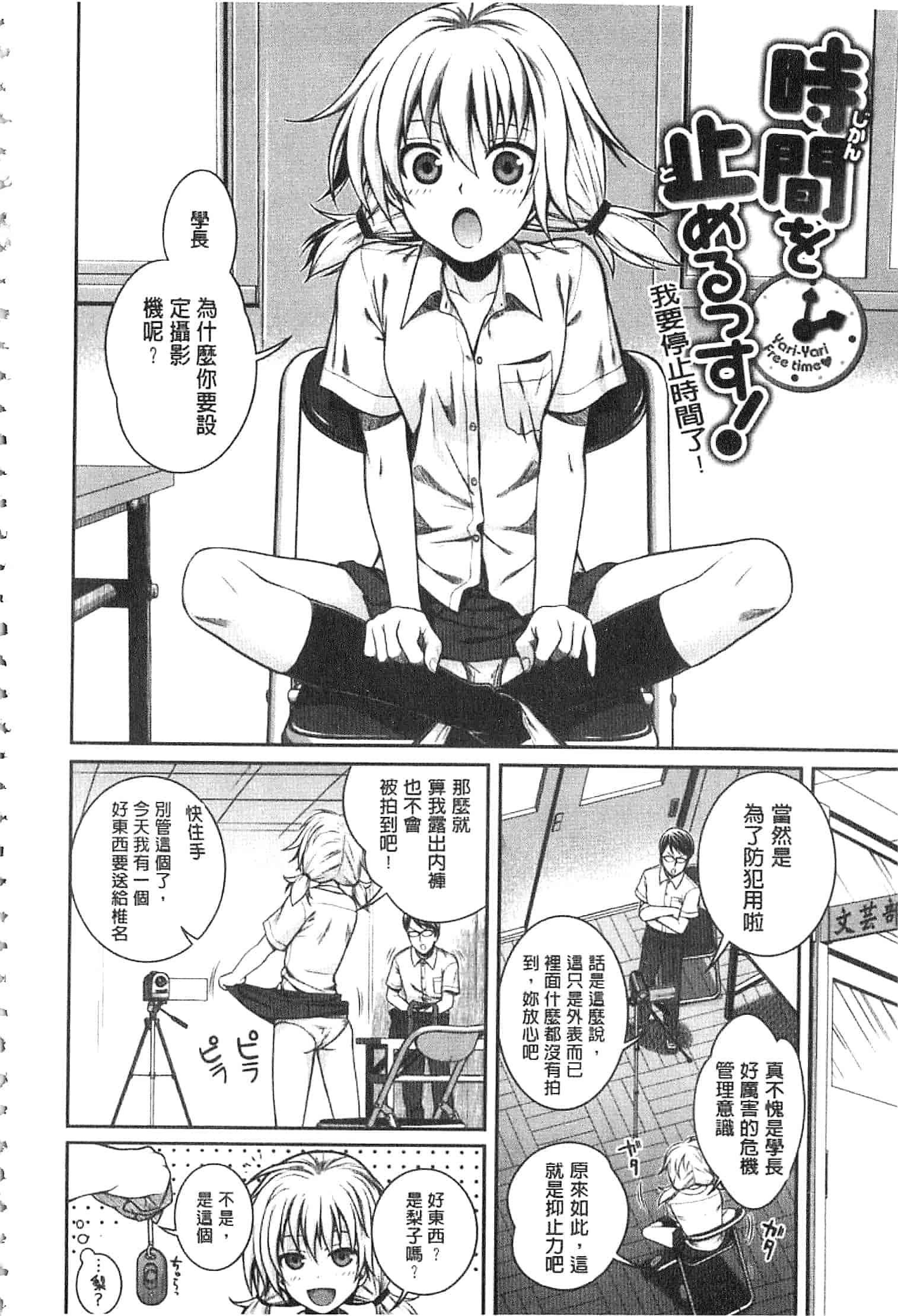 汉化版-[40010試作型] プロトタイプ マドモアゼル [開坑當做例行重嵌組-掃圖分部]_第7集
