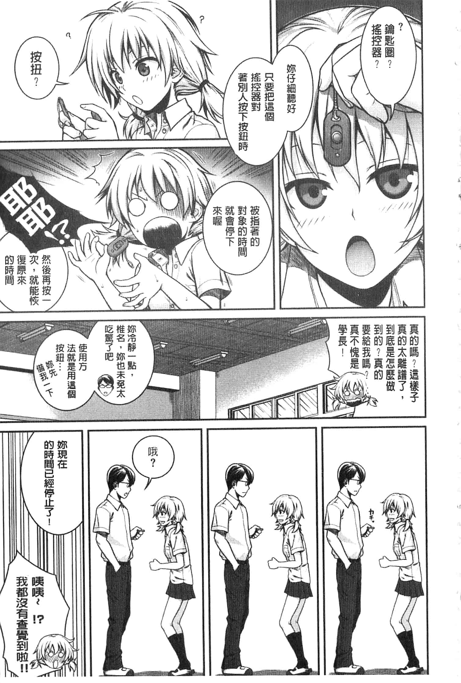 汉化版-[40010試作型] プロトタイプ マドモアゼル [開坑當做例行重嵌組-掃圖分部]_第7集