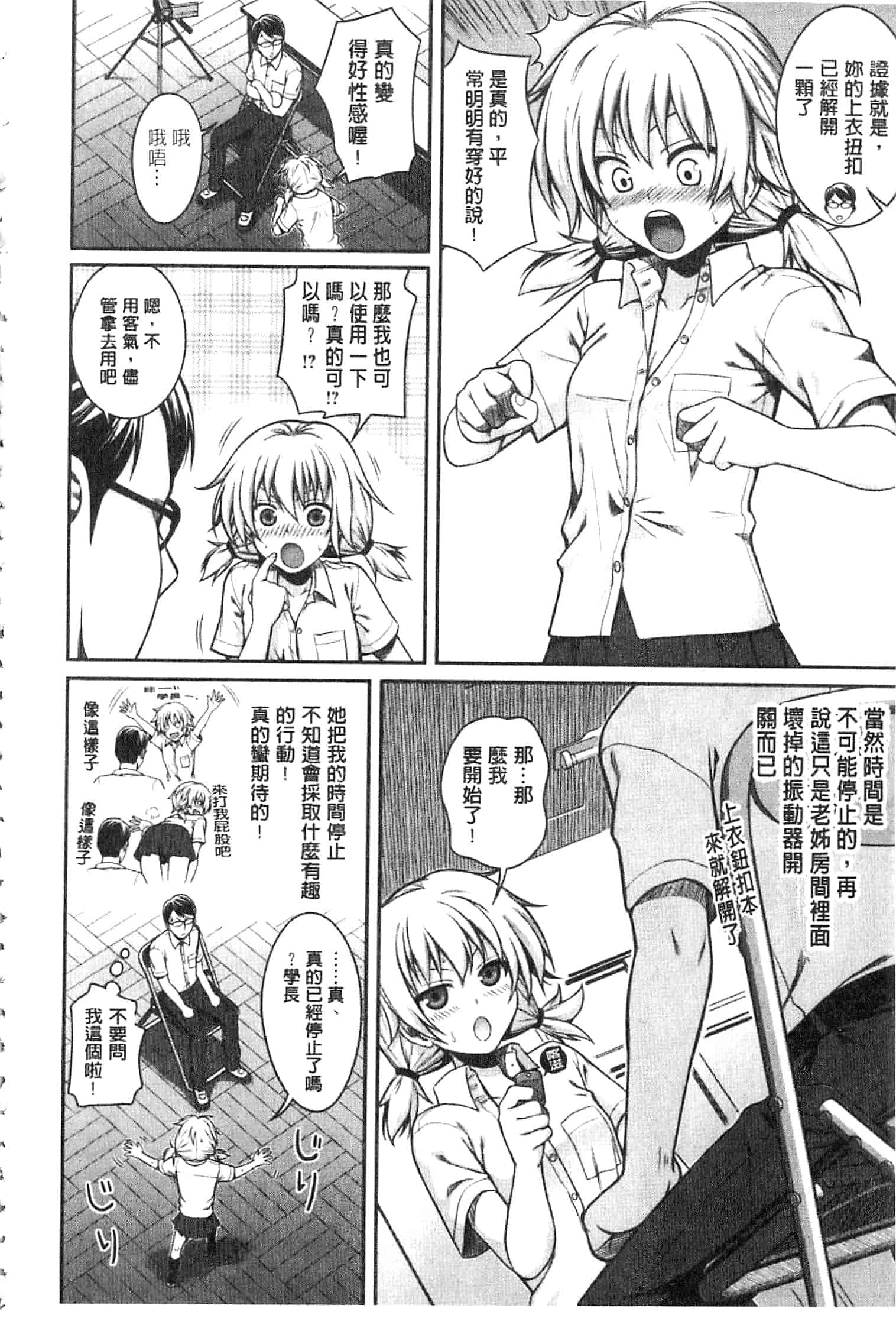 汉化版-[40010試作型] プロトタイプ マドモアゼル [開坑當做例行重嵌組-掃圖分部]_第8集