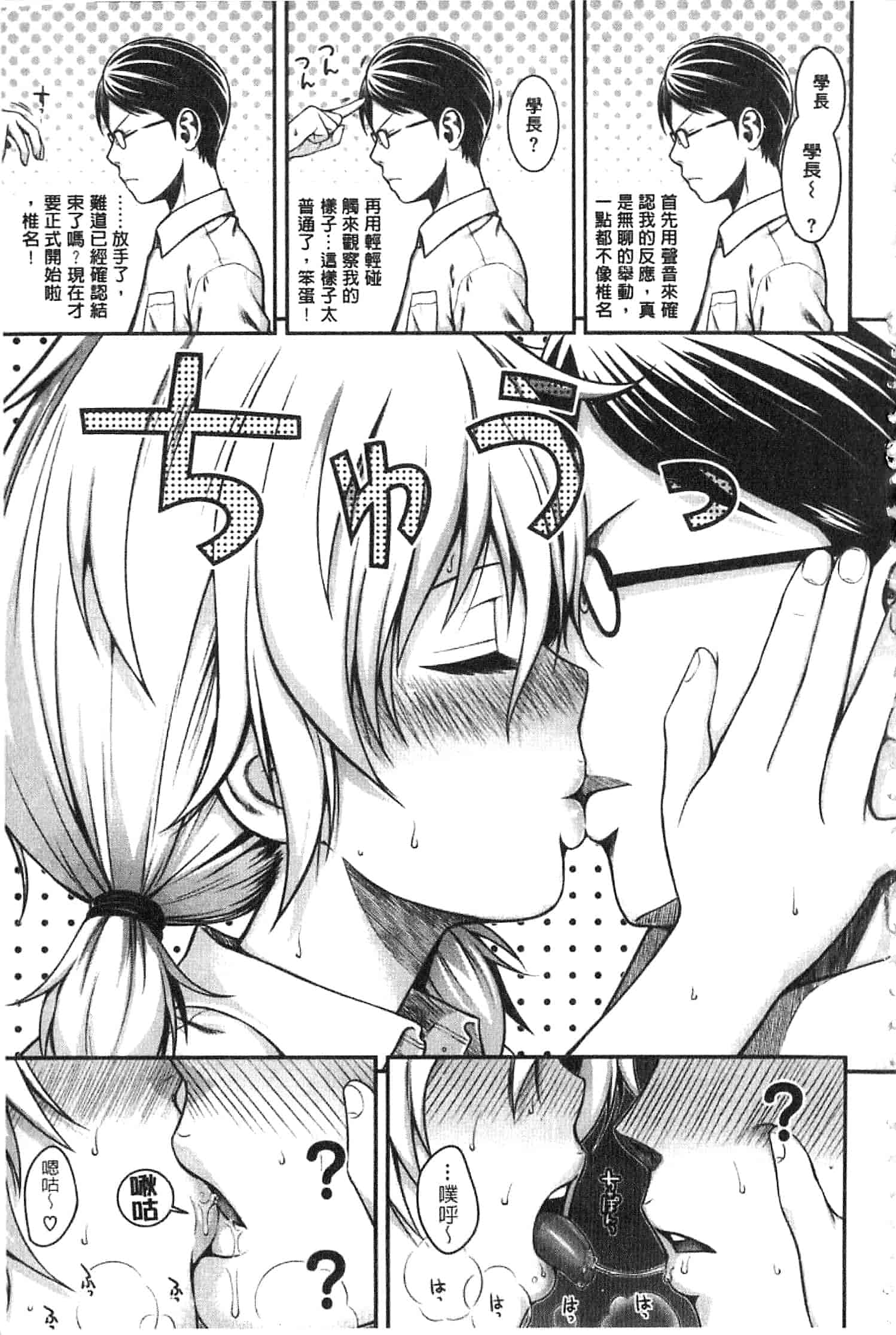 汉化版-[40010試作型] プロトタイプ マドモアゼル [開坑當做例行重嵌組-掃圖分部]_第8集