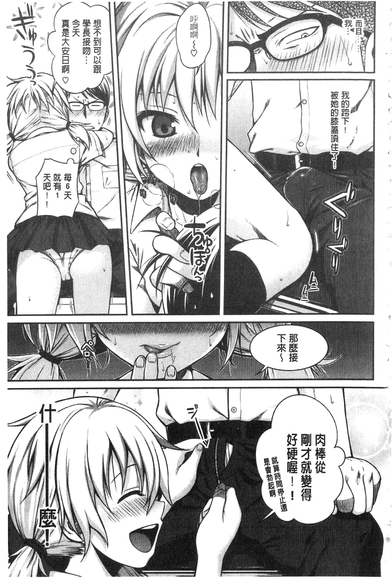 汉化版-[40010試作型] プロトタイプ マドモアゼル [開坑當做例行重嵌組-掃圖分部]_第8集