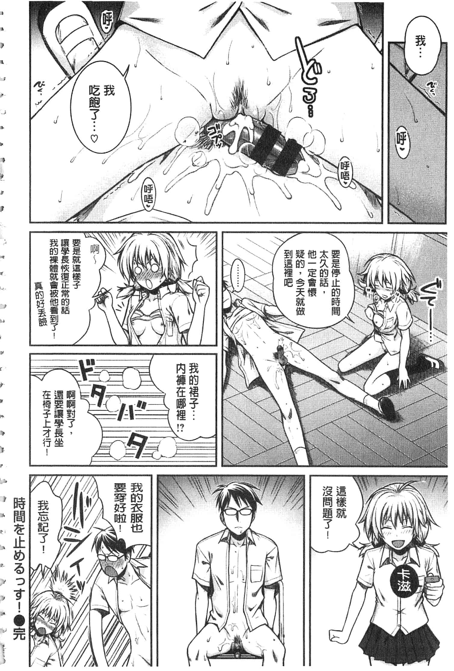 汉化版-[40010試作型] プロトタイプ マドモアゼル [開坑當做例行重嵌組-掃圖分部]_第8集
