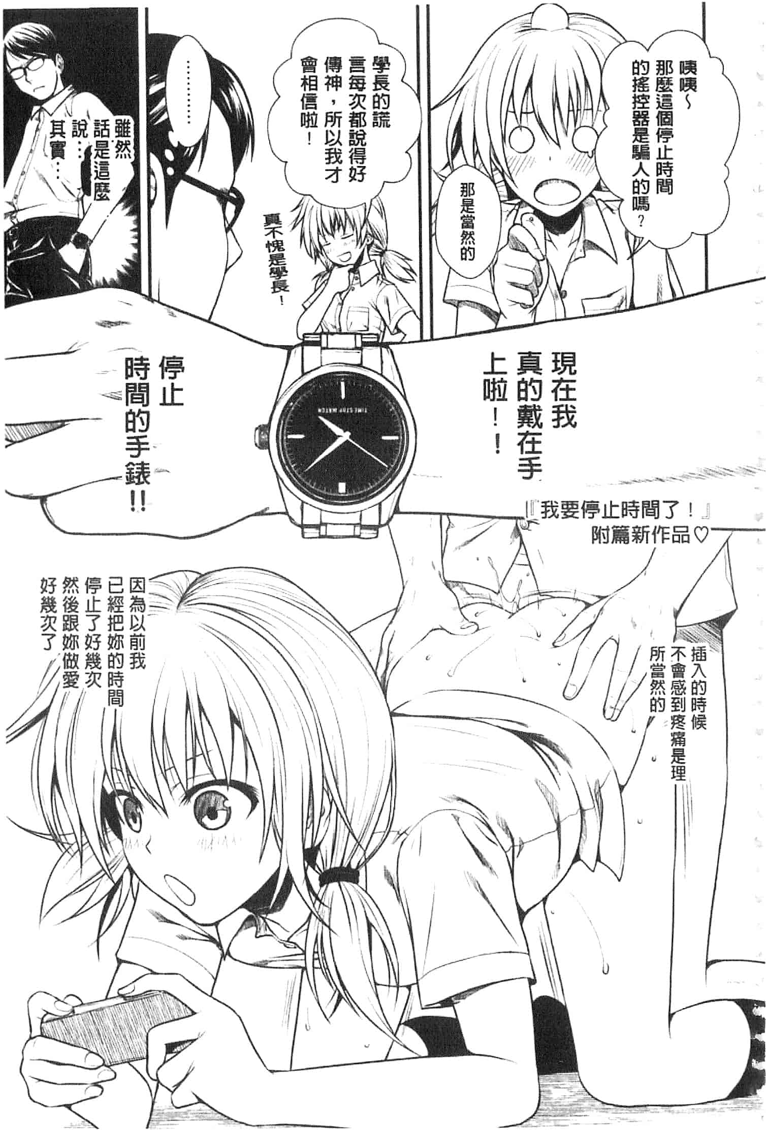 汉化版-[40010試作型] プロトタイプ マドモアゼル [開坑當做例行重嵌組-掃圖分部]_第8集