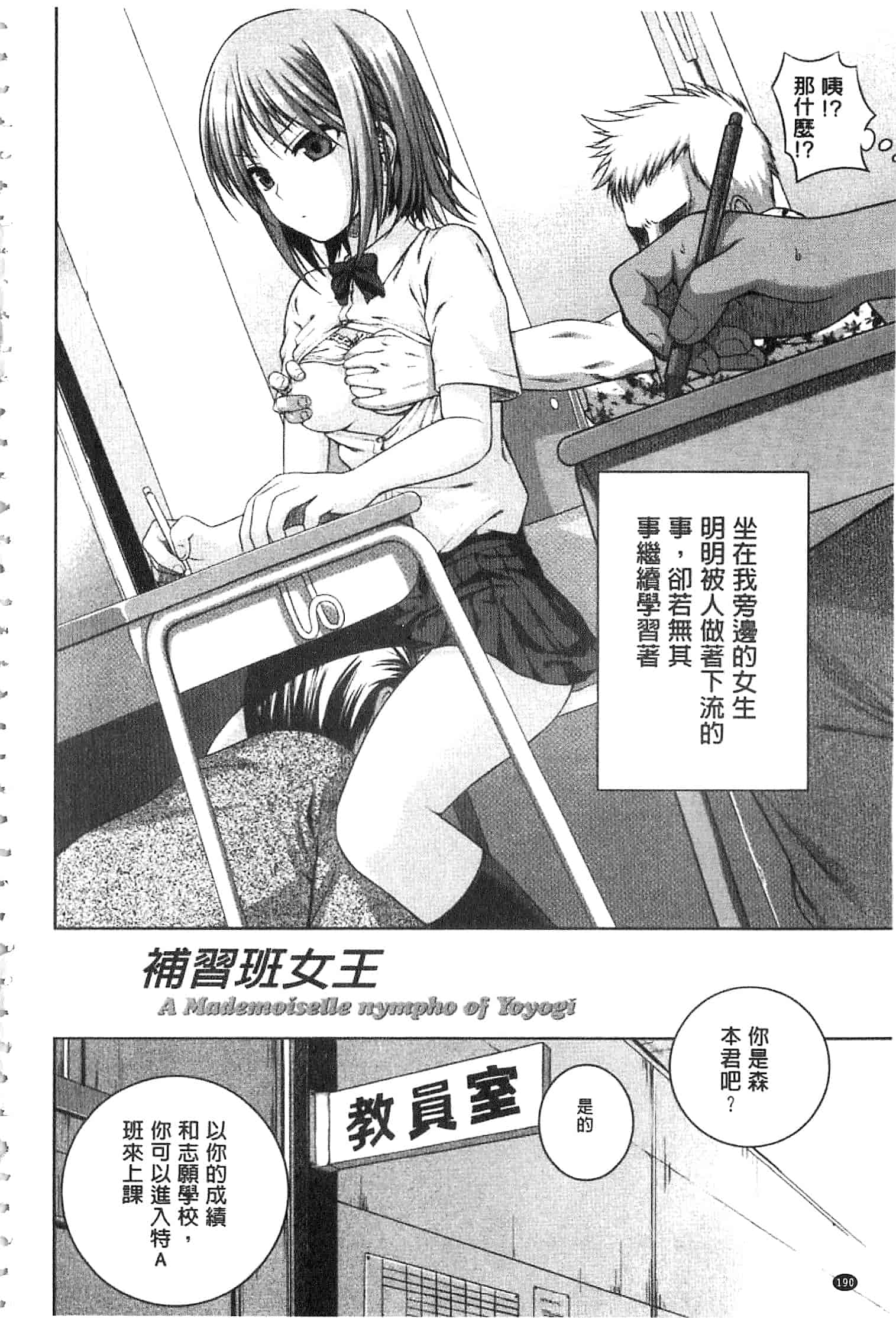汉化版-[40010試作型] プロトタイプ マドモアゼル [開坑當做例行重嵌組-掃圖分部]_第8集
