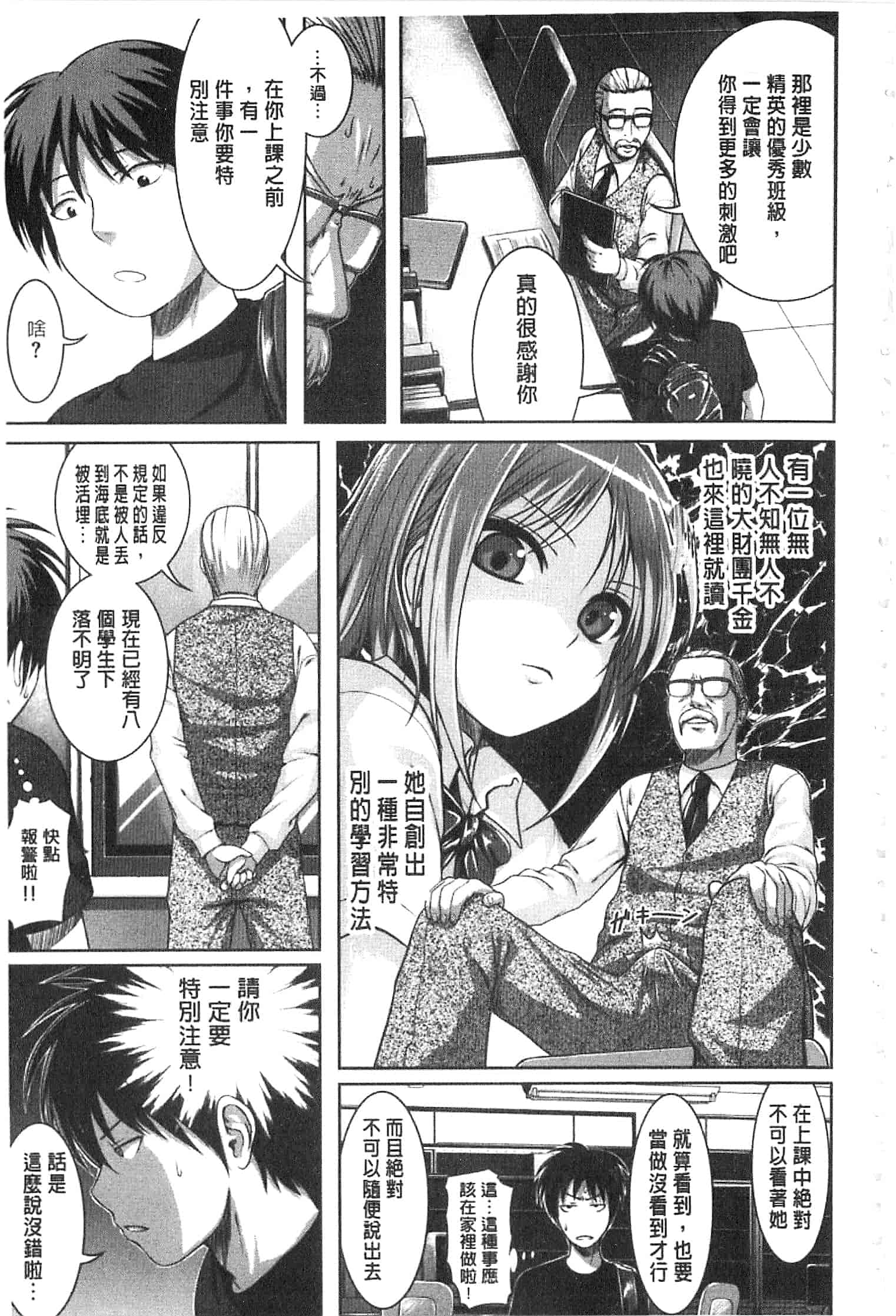 汉化版-[40010試作型] プロトタイプ マドモアゼル [開坑當做例行重嵌組-掃圖分部]_第8集
