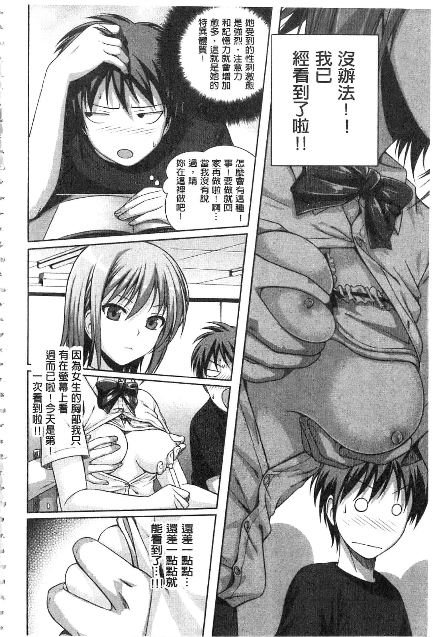 汉化版-[40010試作型] プロトタイプ マドモアゼル [開坑當做例行重嵌組-掃圖分部]_第8集
