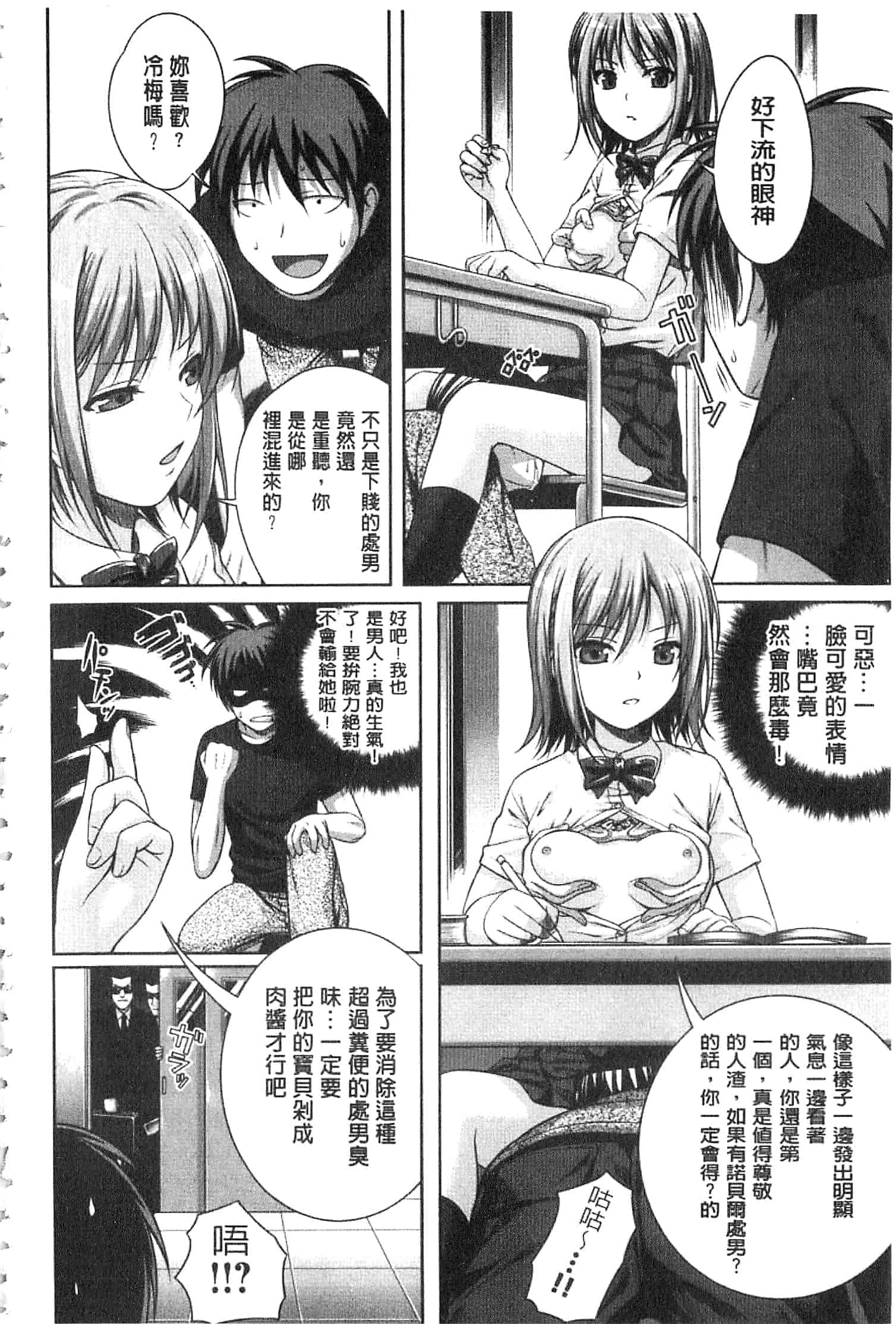 汉化版-[40010試作型] プロトタイプ マドモアゼル [開坑當做例行重嵌組-掃圖分部]_第8集