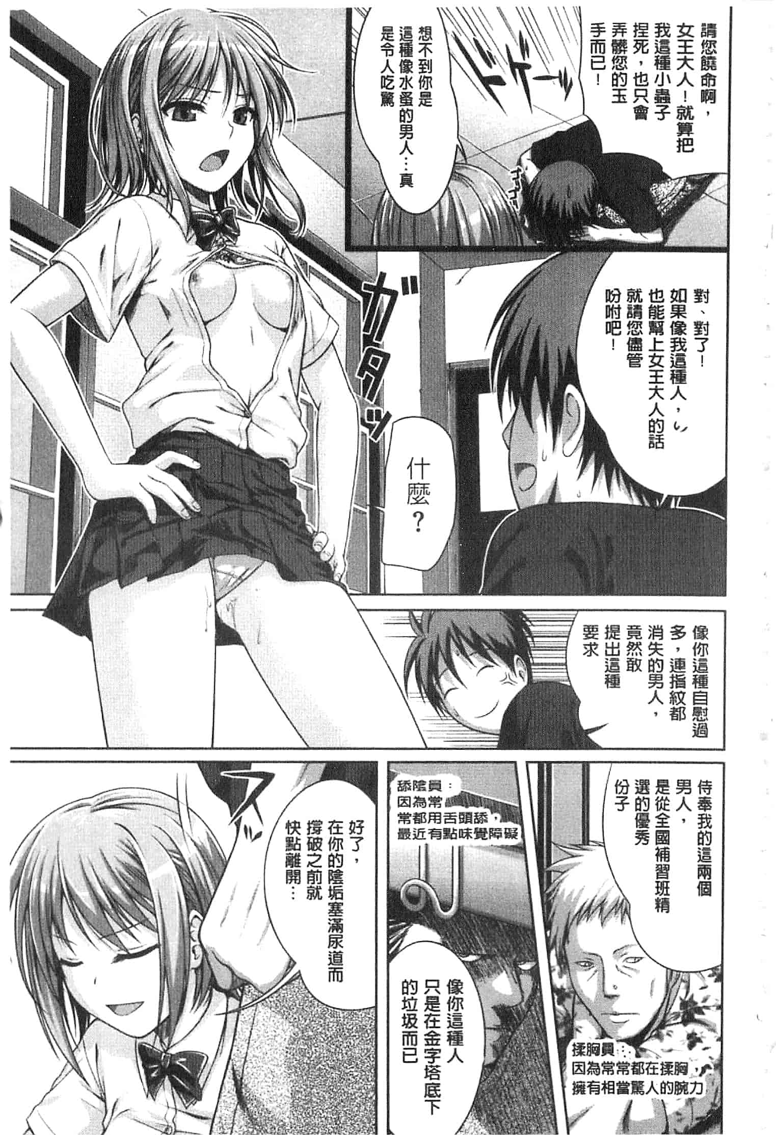 汉化版-[40010試作型] プロトタイプ マドモアゼル [開坑當做例行重嵌組-掃圖分部]_第8集