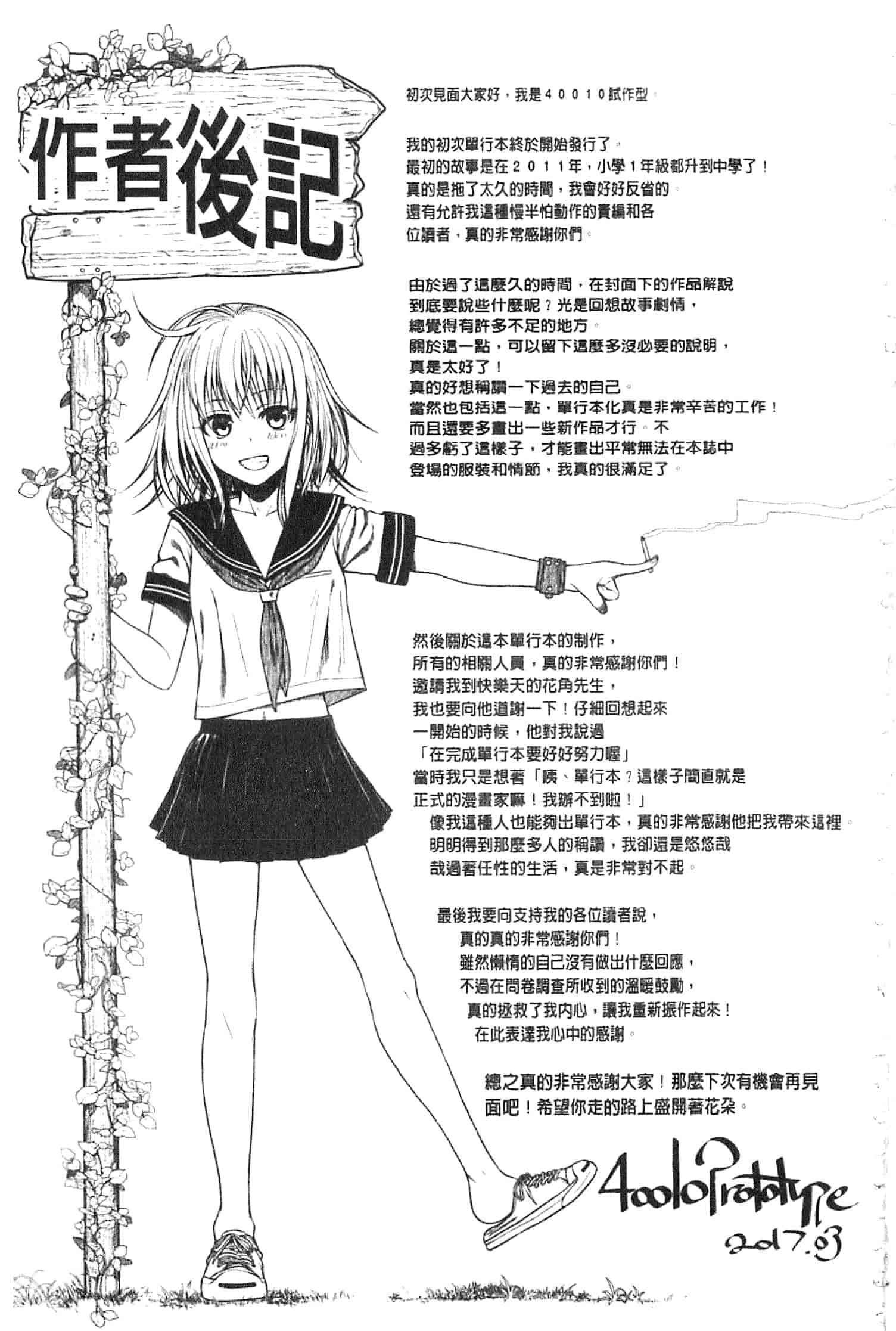 汉化版-[40010試作型] プロトタイプ マドモアゼル [開坑當做例行重嵌組-掃圖分部]_第9集