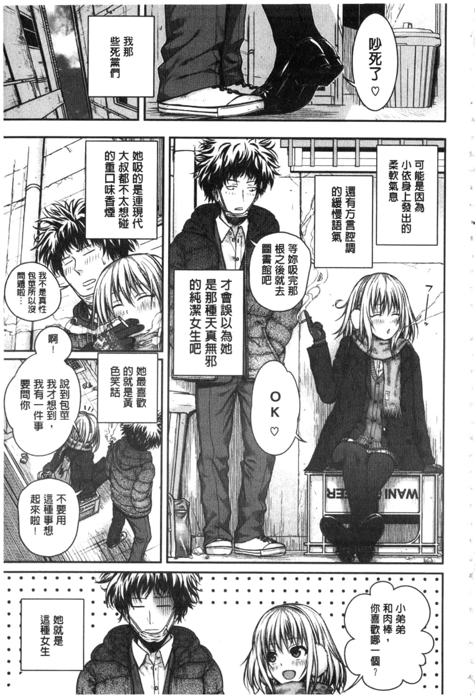 汉化版-[40010試作型] プロトタイプ マドモアゼル [開坑當做例行重嵌組-掃圖分部]_第1集