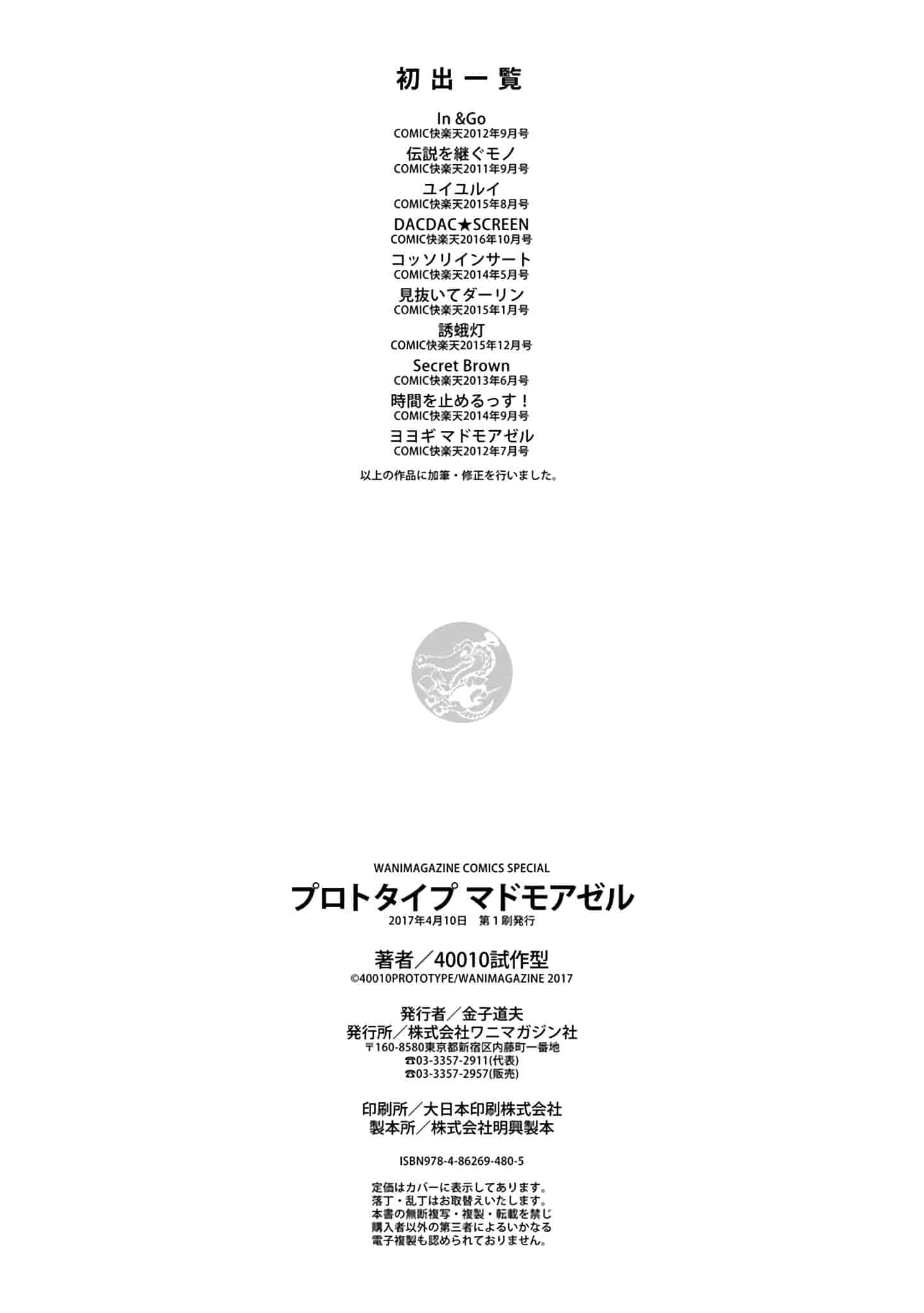 汉化版-[40010試作型] プロトタイプ マドモアゼル [開坑當做例行重嵌組-掃圖分部]_第9集
