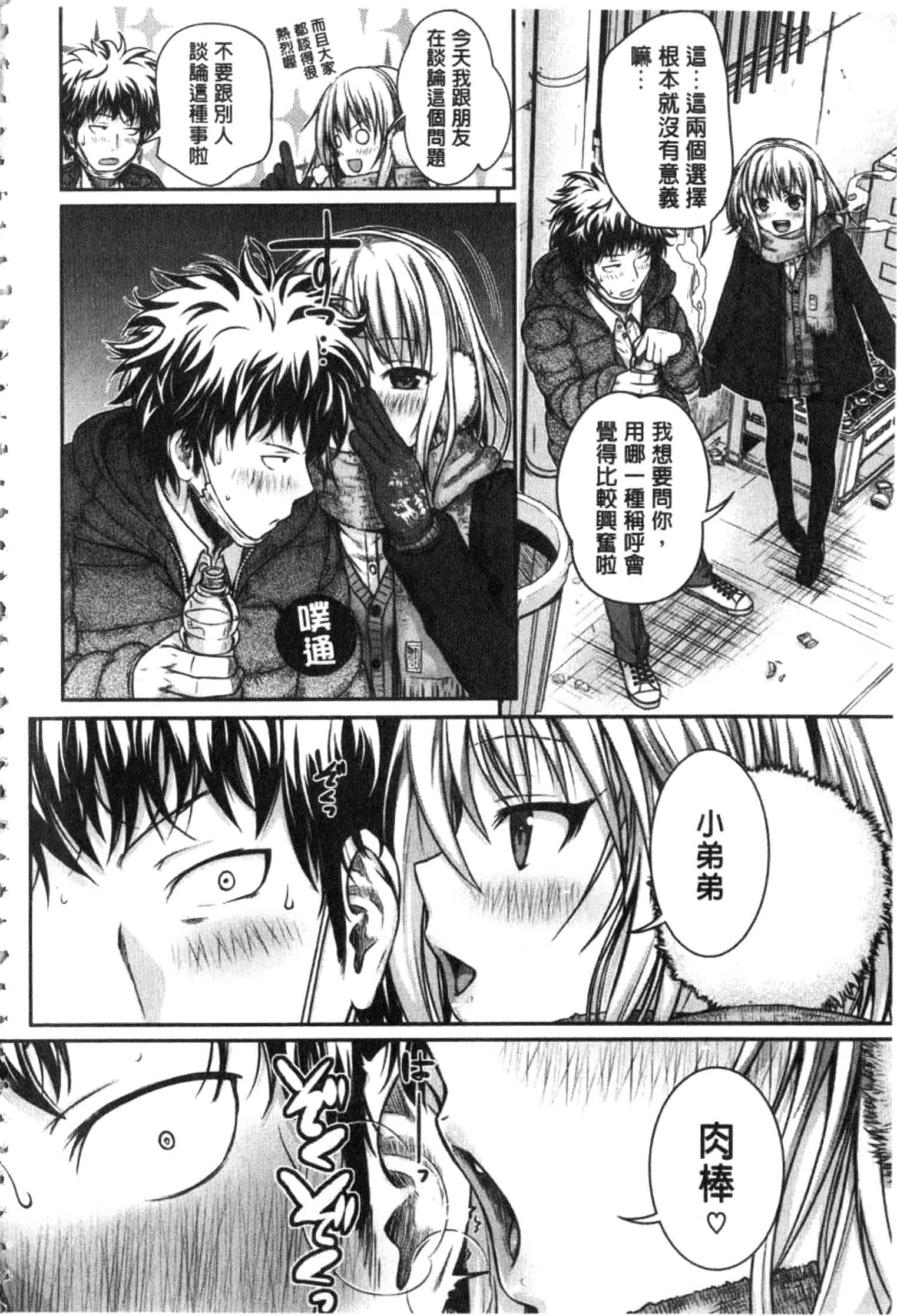 汉化版-[40010試作型] プロトタイプ マドモアゼル [開坑當做例行重嵌組-掃圖分部]_第1集