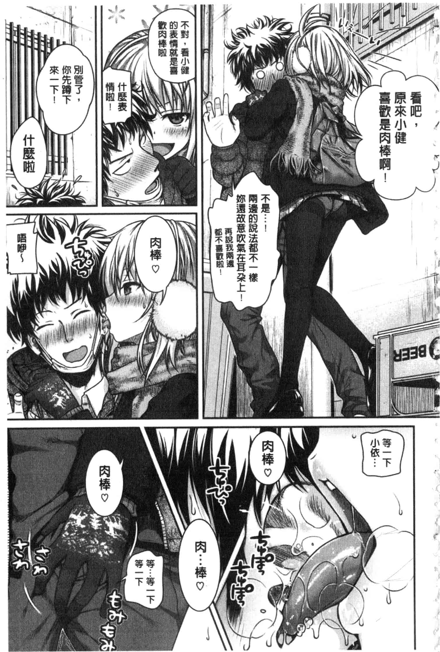 汉化版-[40010試作型] プロトタイプ マドモアゼル [開坑當做例行重嵌組-掃圖分部]_第1集
