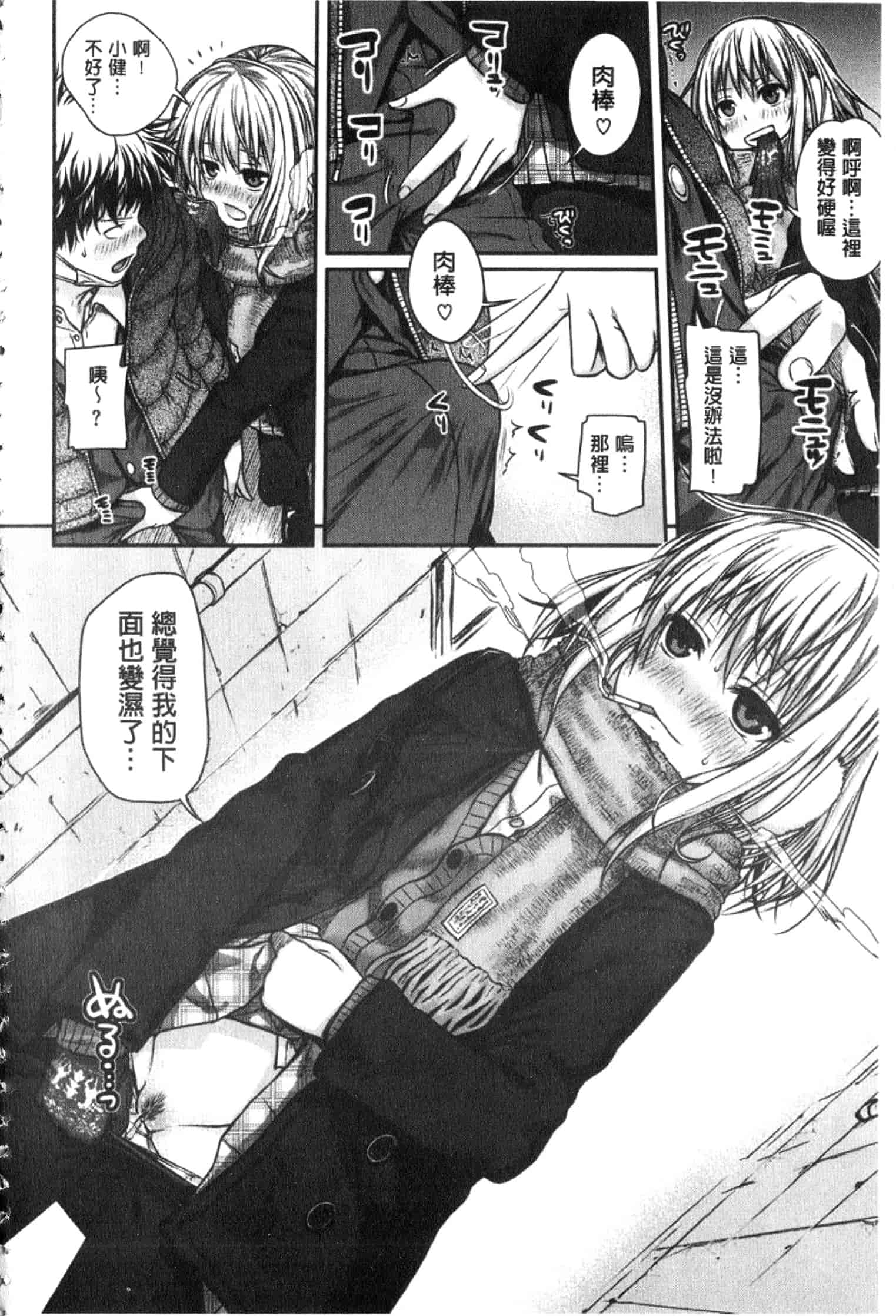 汉化版-[40010試作型] プロトタイプ マドモアゼル [開坑當做例行重嵌組-掃圖分部]_第1集