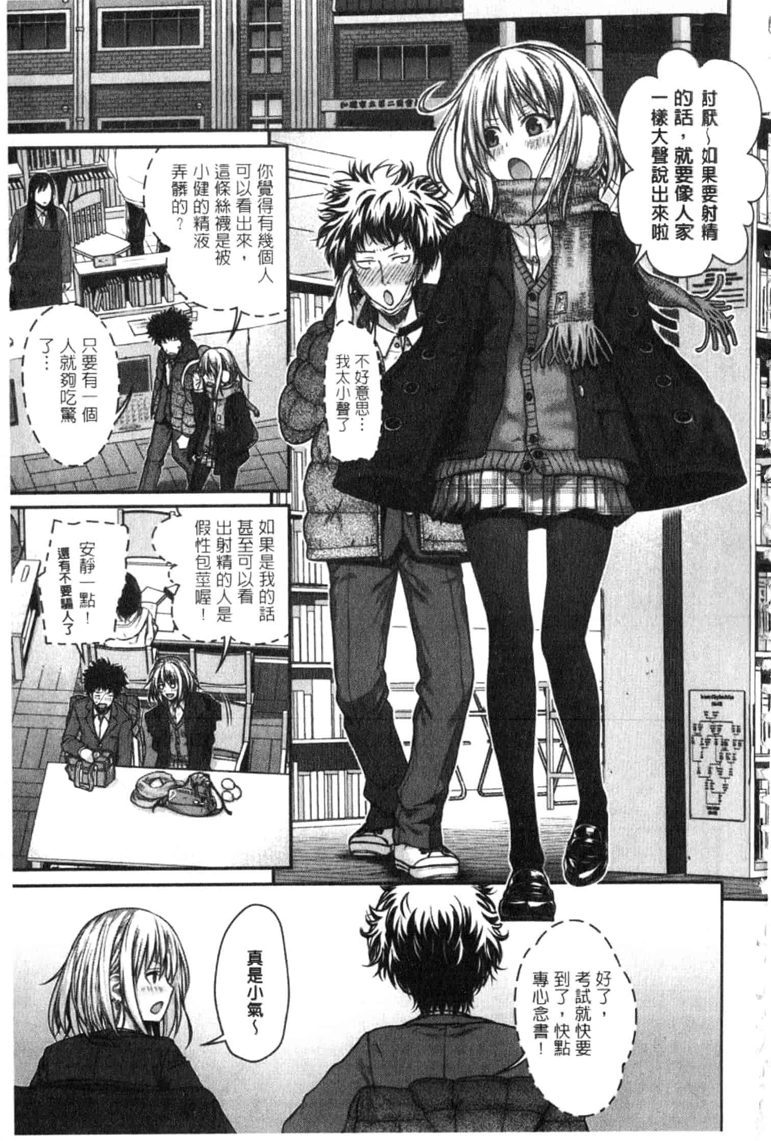 汉化版-[40010試作型] プロトタイプ マドモアゼル [開坑當做例行重嵌組-掃圖分部]_第2集