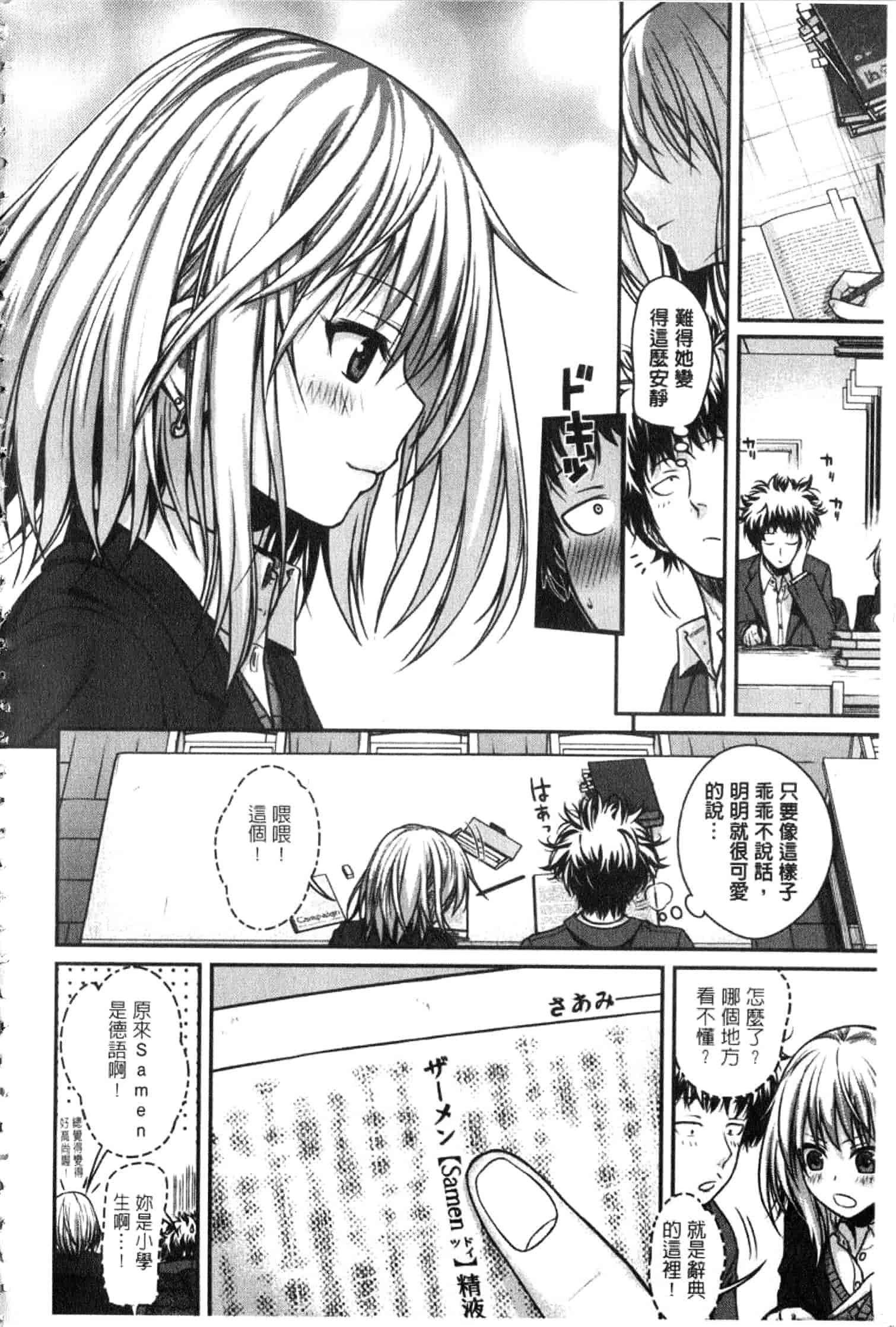 汉化版-[40010試作型] プロトタイプ マドモアゼル [開坑當做例行重嵌組-掃圖分部]_第2集
