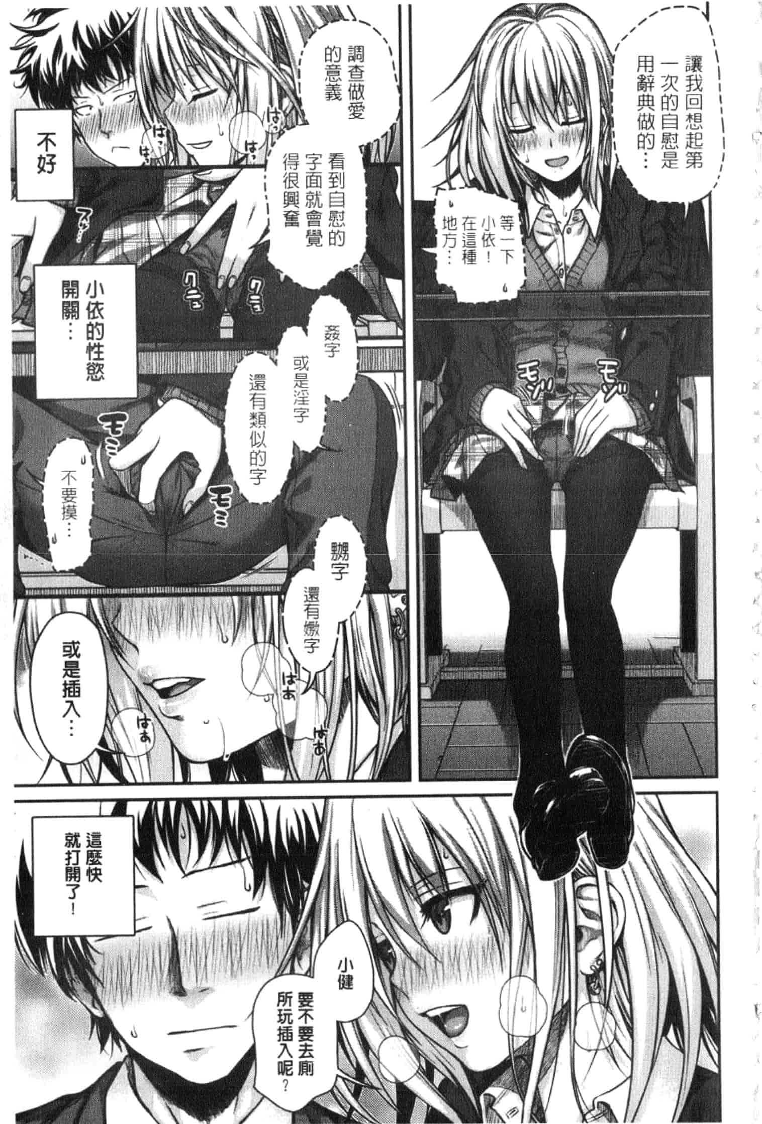 汉化版-[40010試作型] プロトタイプ マドモアゼル [開坑當做例行重嵌組-掃圖分部]_第2集