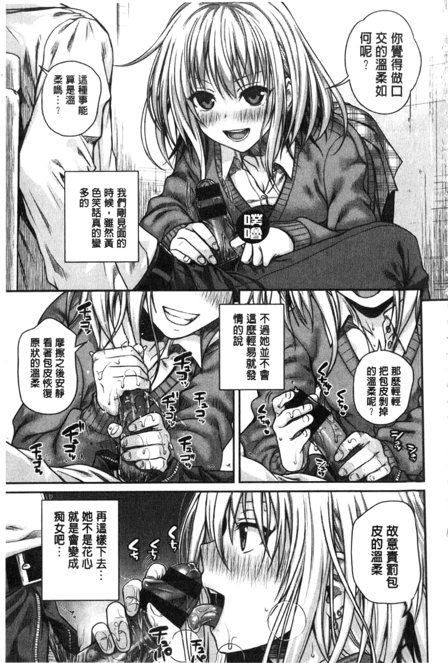 汉化版-[40010試作型] プロトタイプ マドモアゼル [開坑當做例行重嵌組-掃圖分部]_第2集