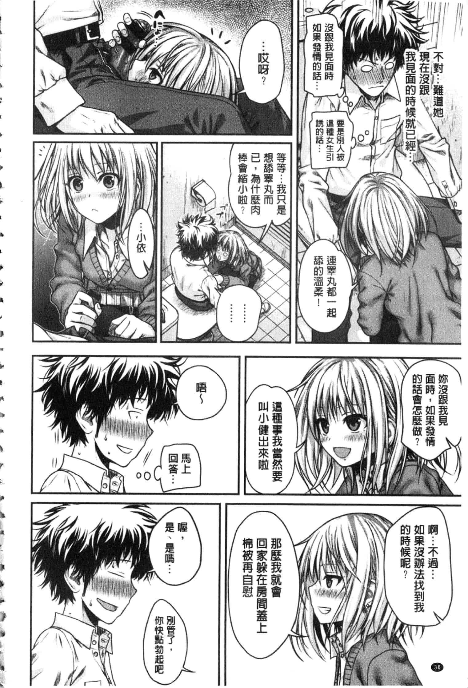 汉化版-[40010試作型] プロトタイプ マドモアゼル [開坑當做例行重嵌組-掃圖分部]_第2集