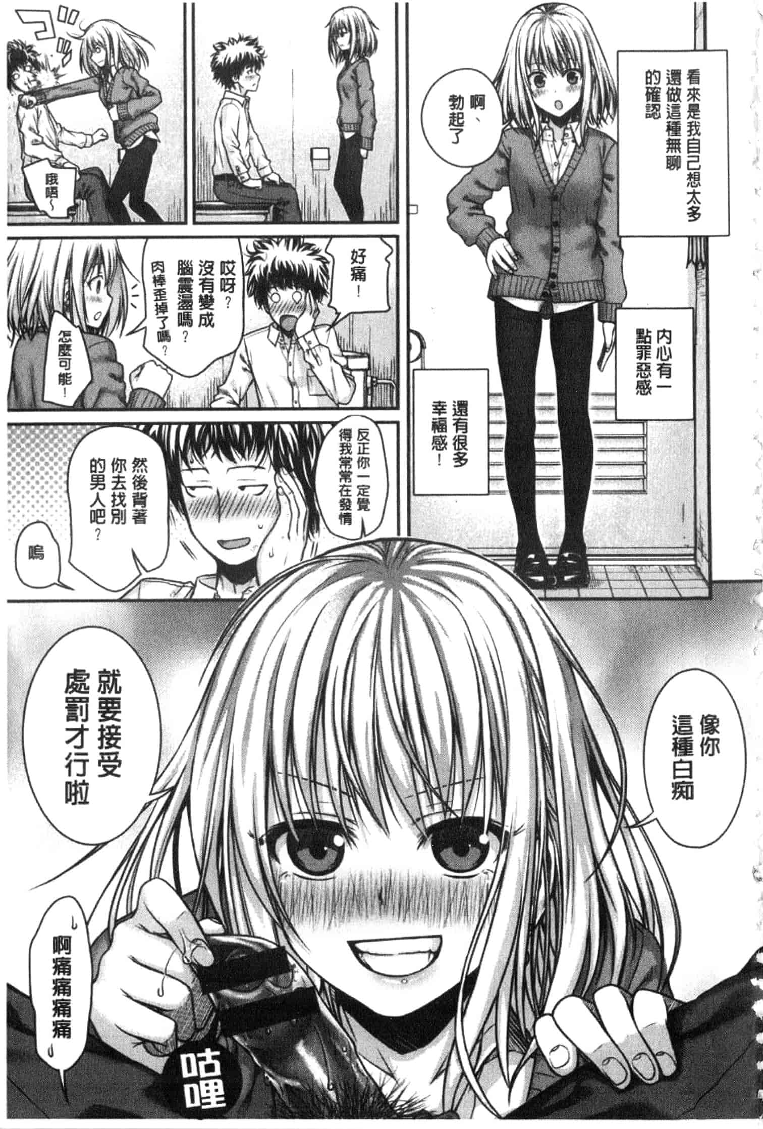 汉化版-[40010試作型] プロトタイプ マドモアゼル [開坑當做例行重嵌組-掃圖分部]_第2集