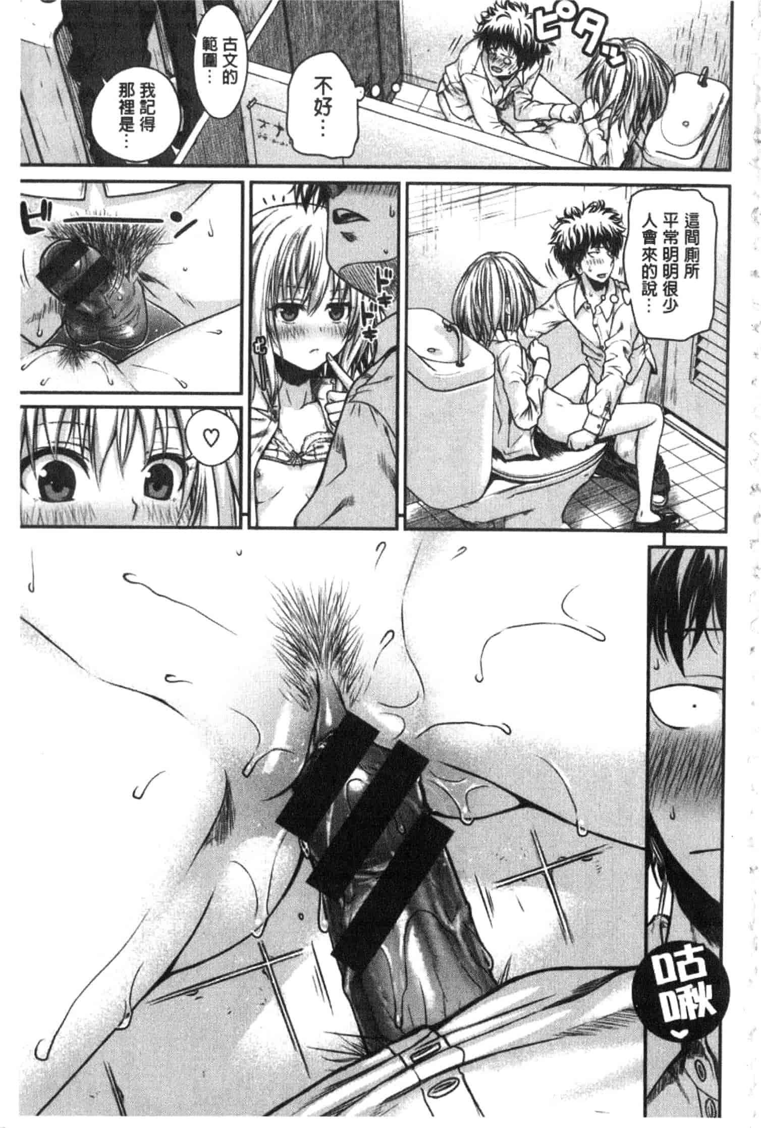 汉化版-[40010試作型] プロトタイプ マドモアゼル [開坑當做例行重嵌組-掃圖分部]_第2集