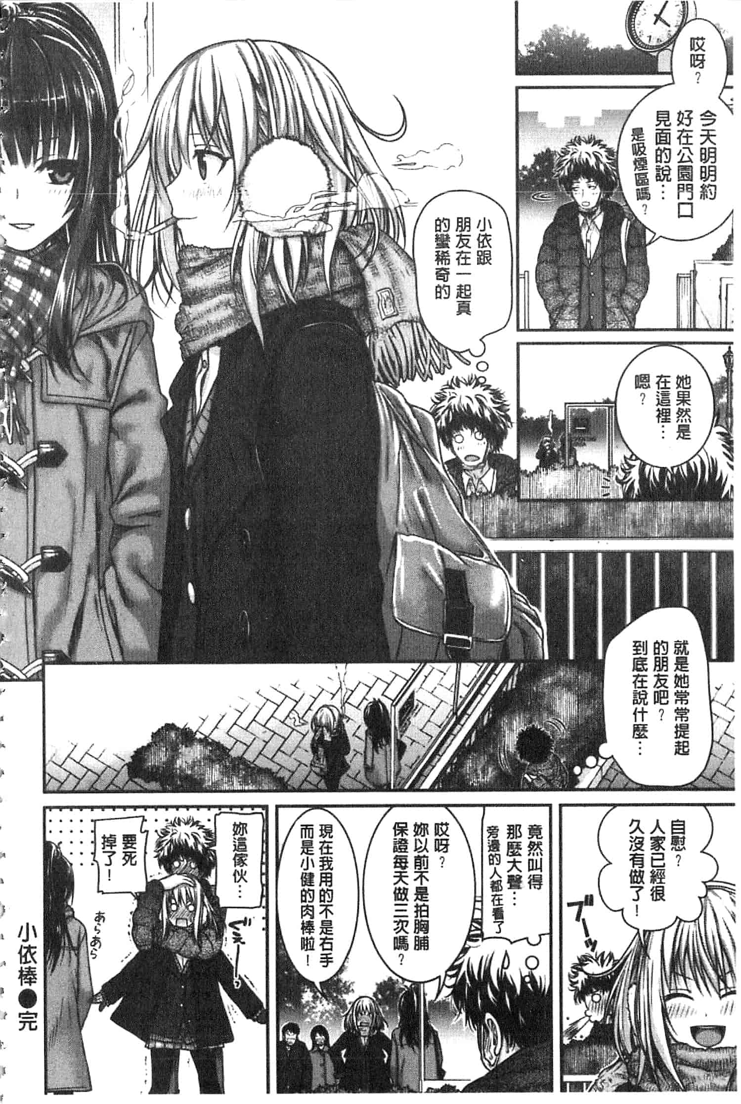 汉化版-[40010試作型] プロトタイプ マドモアゼル [開坑當做例行重嵌組-掃圖分部]_第2集