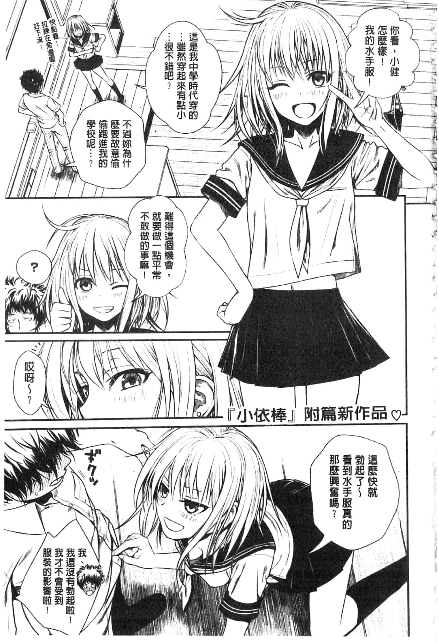 汉化版-[40010試作型] プロトタイプ マドモアゼル [開坑當做例行重嵌組-掃圖分部]_第2集