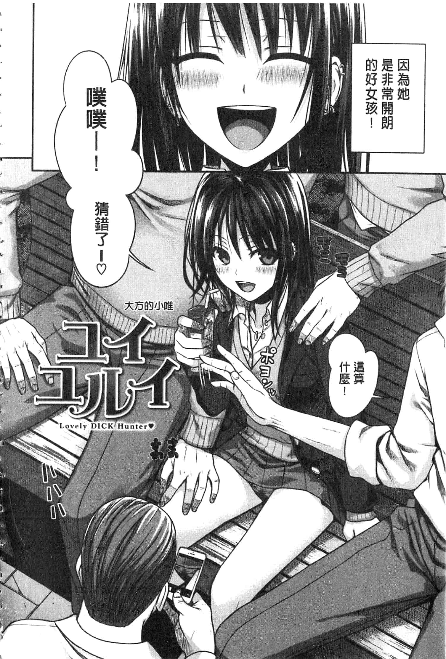 汉化版-[40010試作型] プロトタイプ マドモアゼル [開坑當做例行重嵌組-掃圖分部]_第2集