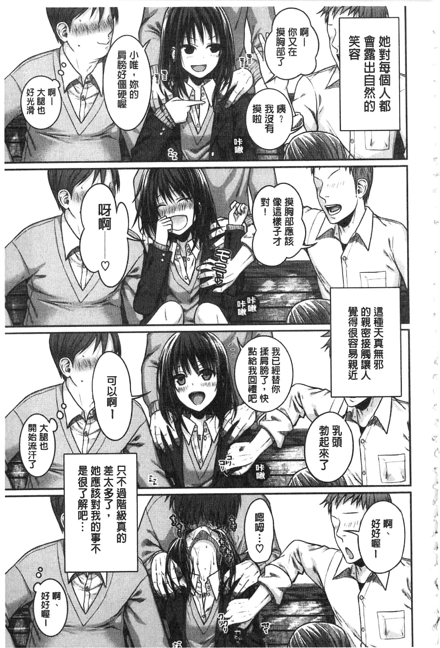 汉化版-[40010試作型] プロトタイプ マドモアゼル [開坑當做例行重嵌組-掃圖分部]_第2集