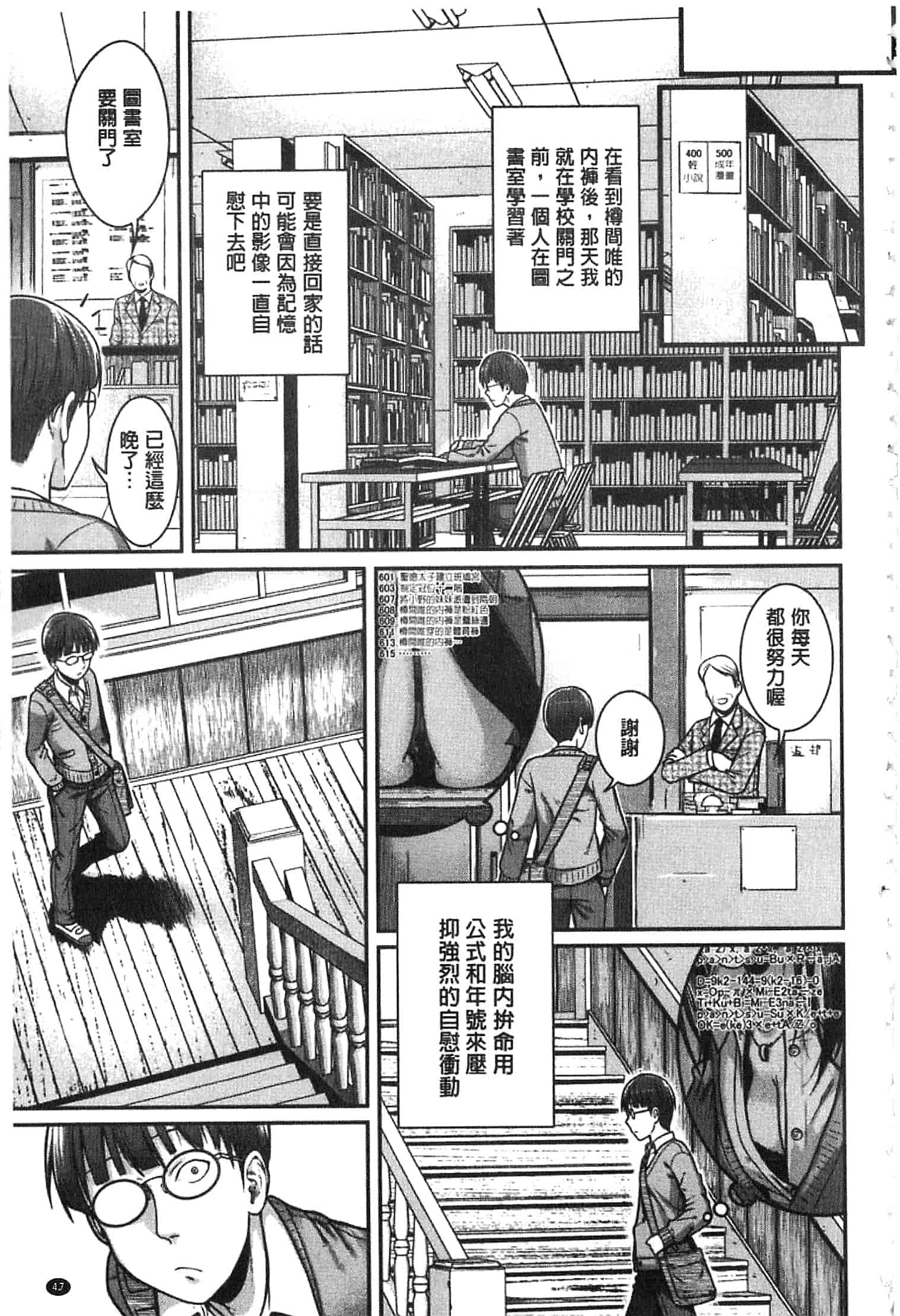 汉化版-[40010試作型] プロトタイプ マドモアゼル [開坑當做例行重嵌組-掃圖分部]_第2集
