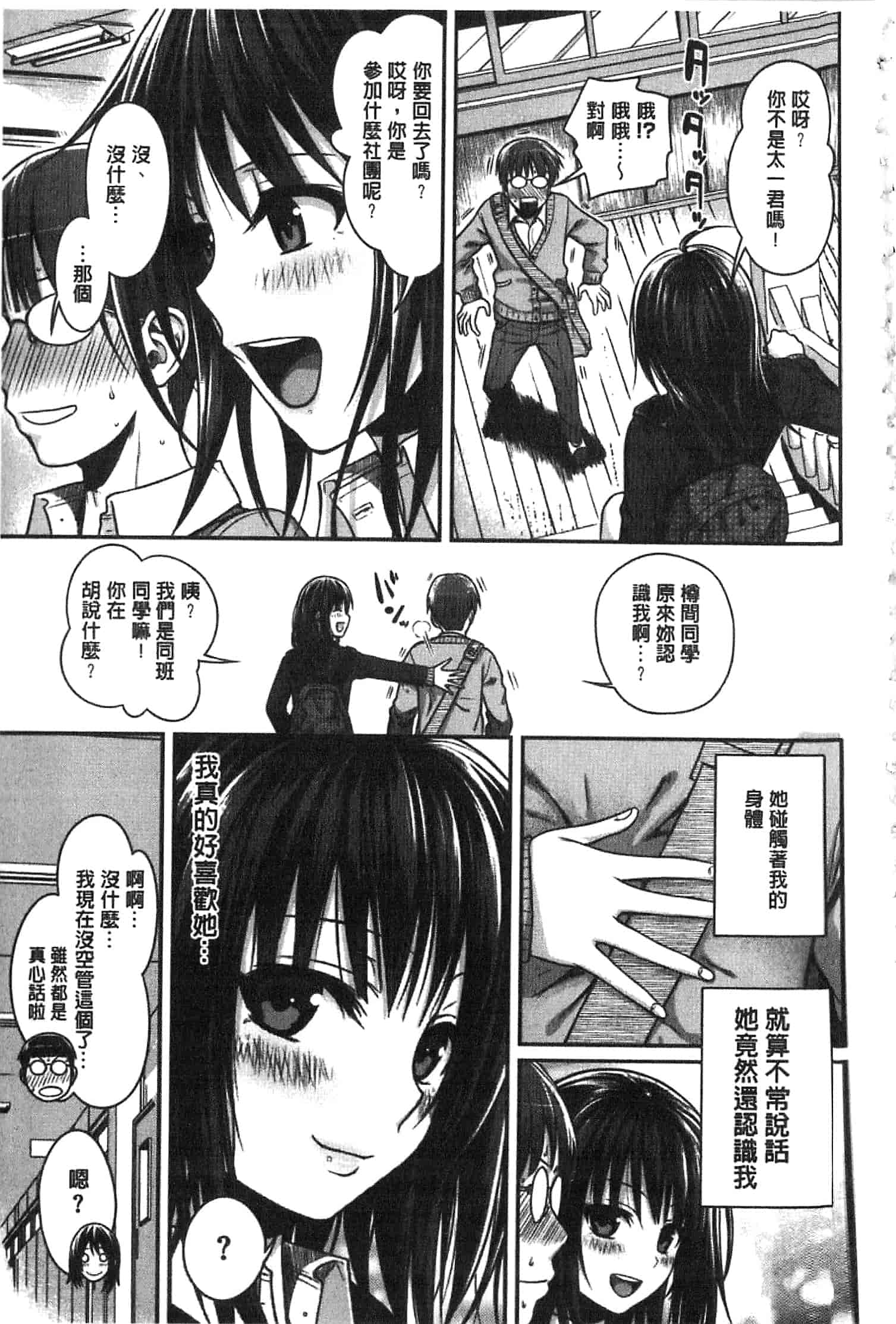 汉化版-[40010試作型] プロトタイプ マドモアゼル [開坑當做例行重嵌組-掃圖分部]_第3集