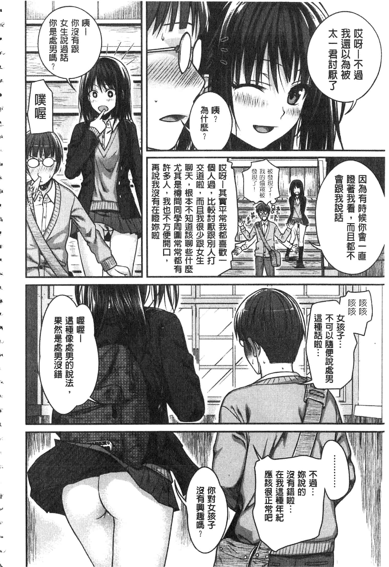 汉化版-[40010試作型] プロトタイプ マドモアゼル [開坑當做例行重嵌組-掃圖分部]_第3集