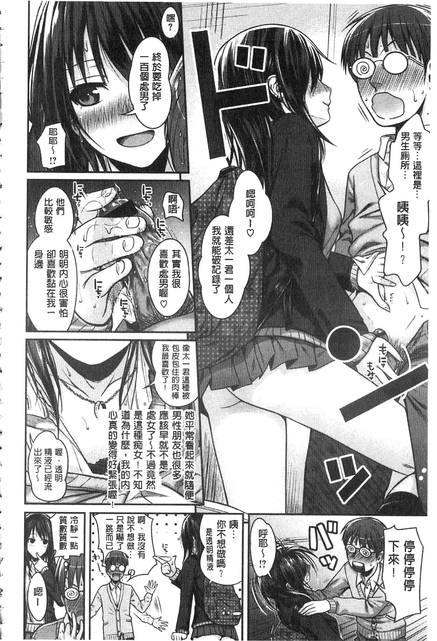 汉化版-[40010試作型] プロトタイプ マドモアゼル [開坑當做例行重嵌組-掃圖分部]_第3集