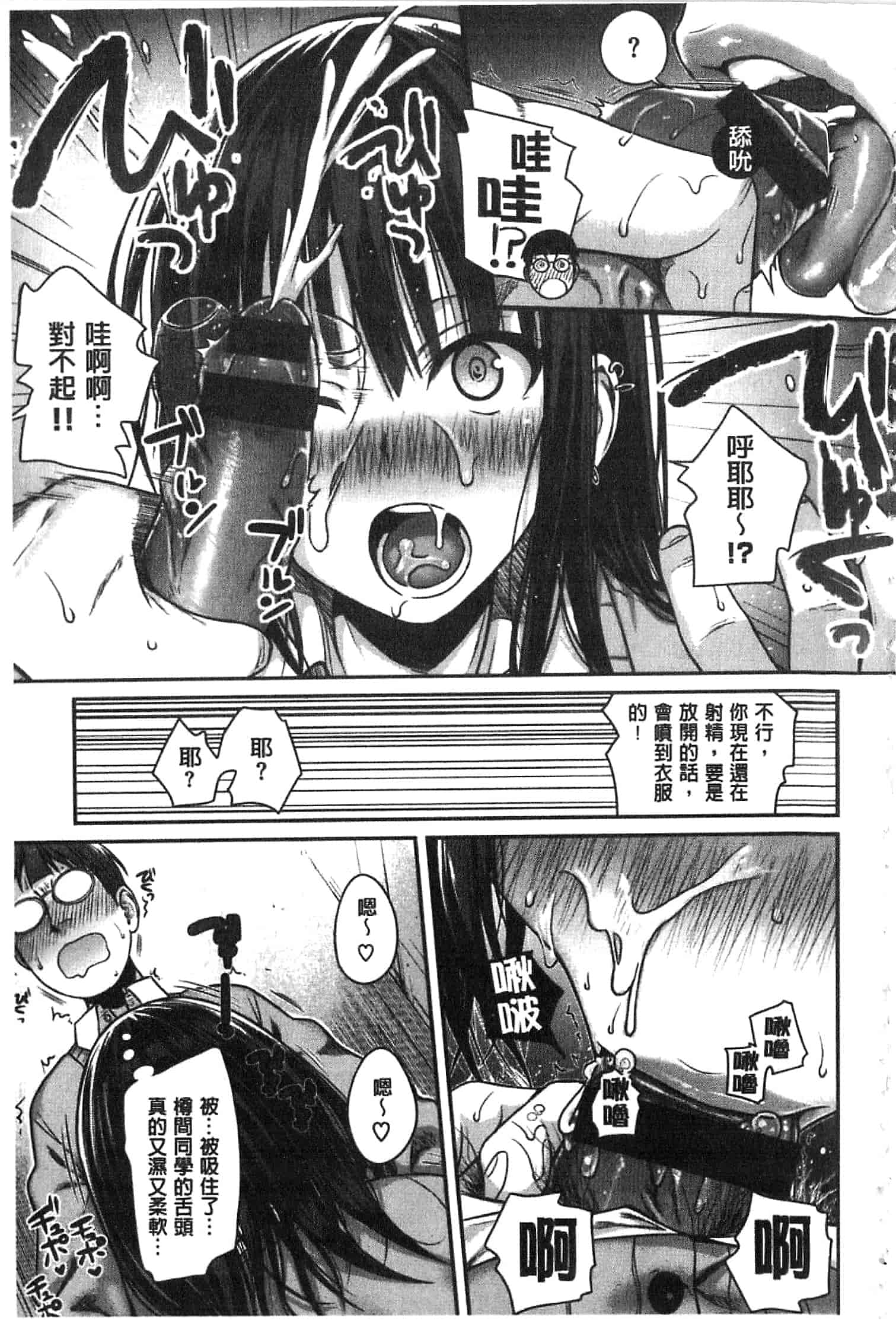 汉化版-[40010試作型] プロトタイプ マドモアゼル [開坑當做例行重嵌組-掃圖分部]_第3集