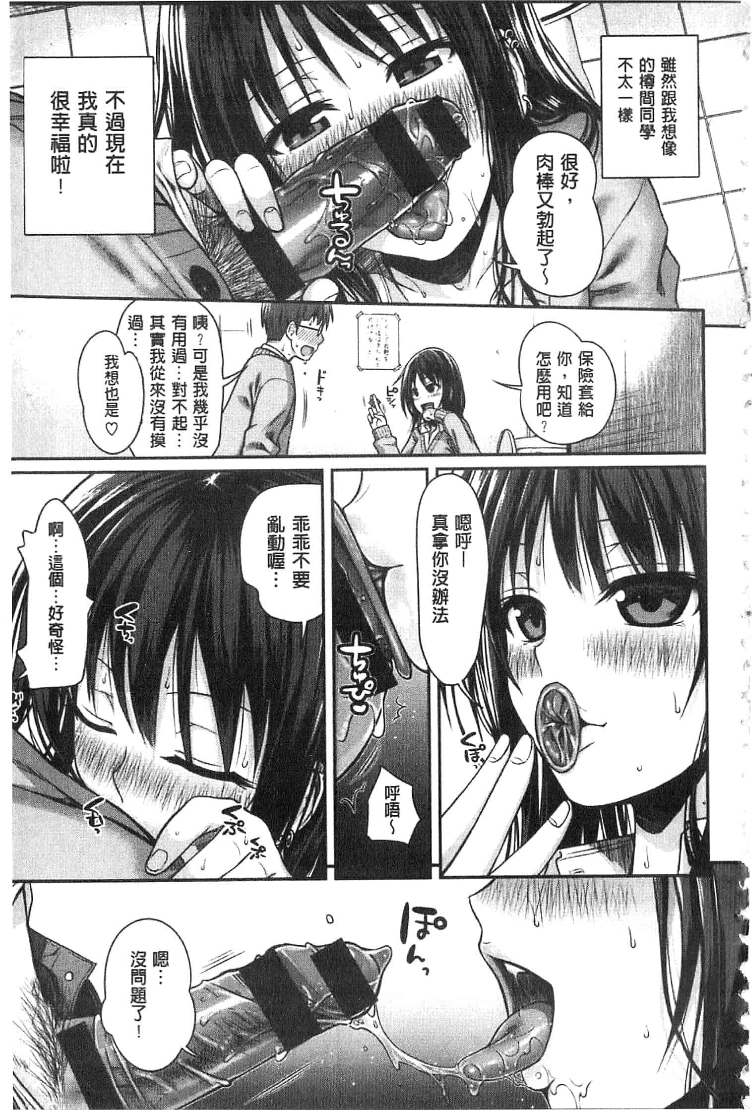 汉化版-[40010試作型] プロトタイプ マドモアゼル [開坑當做例行重嵌組-掃圖分部]_第3集