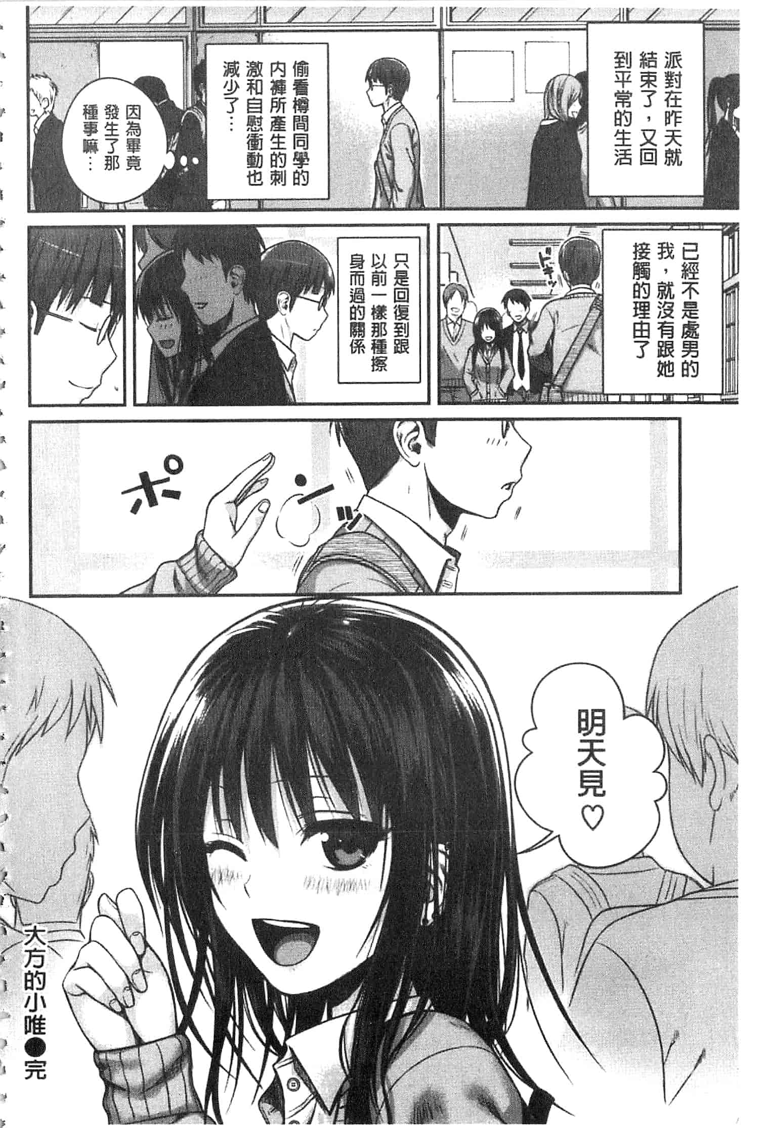 汉化版-[40010試作型] プロトタイプ マドモアゼル [開坑當做例行重嵌組-掃圖分部]_第3集