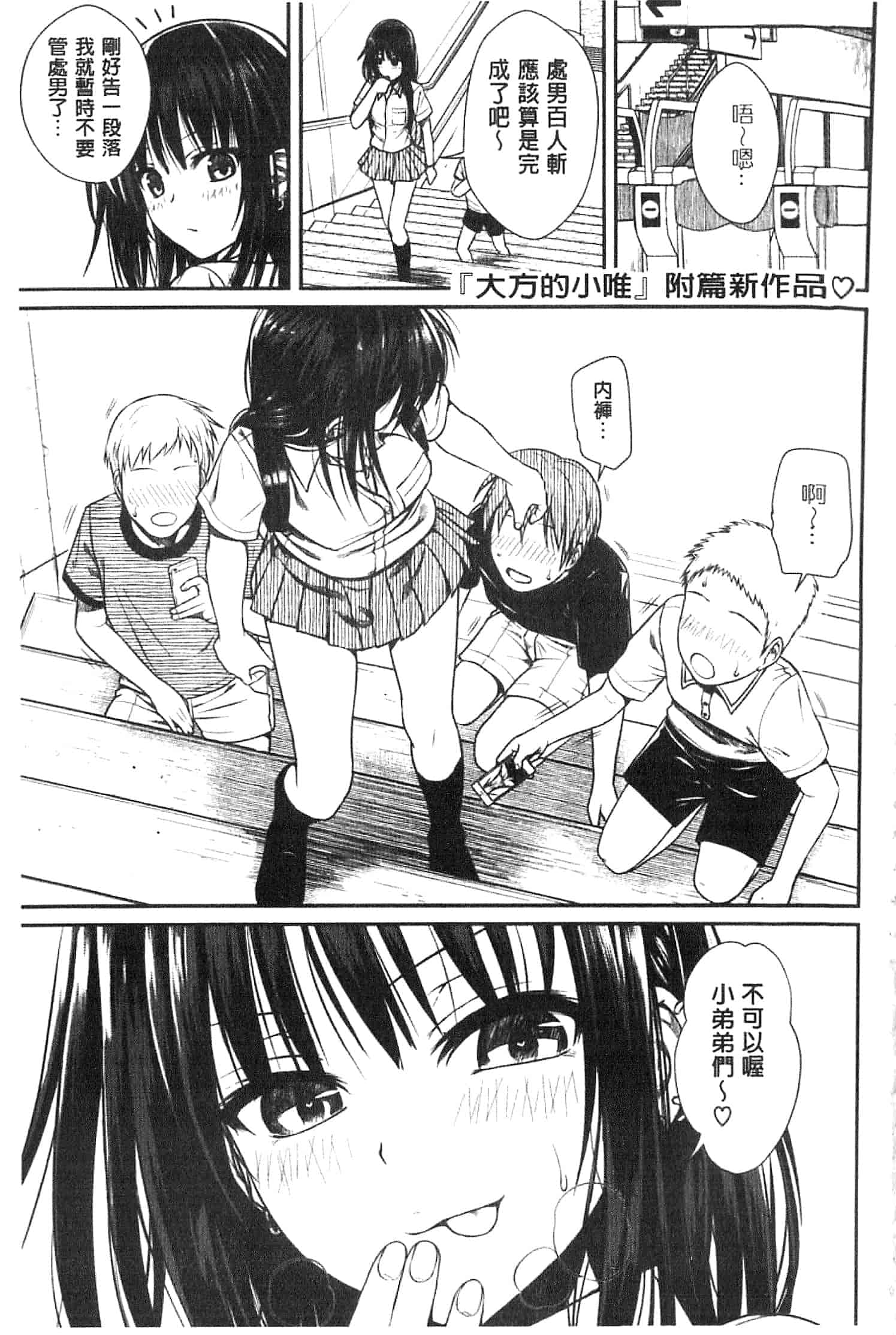 汉化版-[40010試作型] プロトタイプ マドモアゼル [開坑當做例行重嵌組-掃圖分部]_第3集