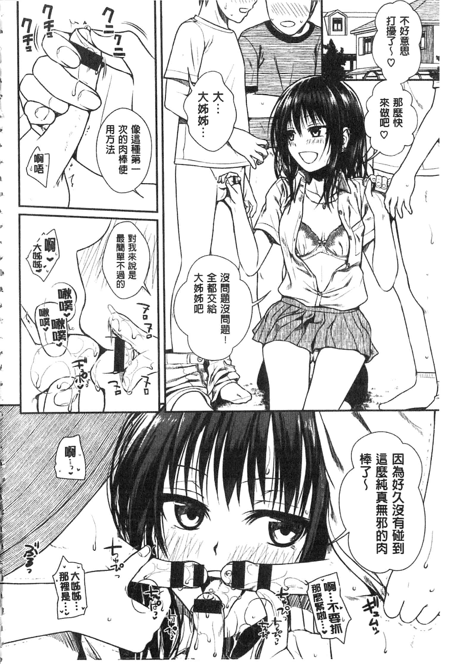 汉化版-[40010試作型] プロトタイプ マドモアゼル [開坑當做例行重嵌組-掃圖分部]_第3集