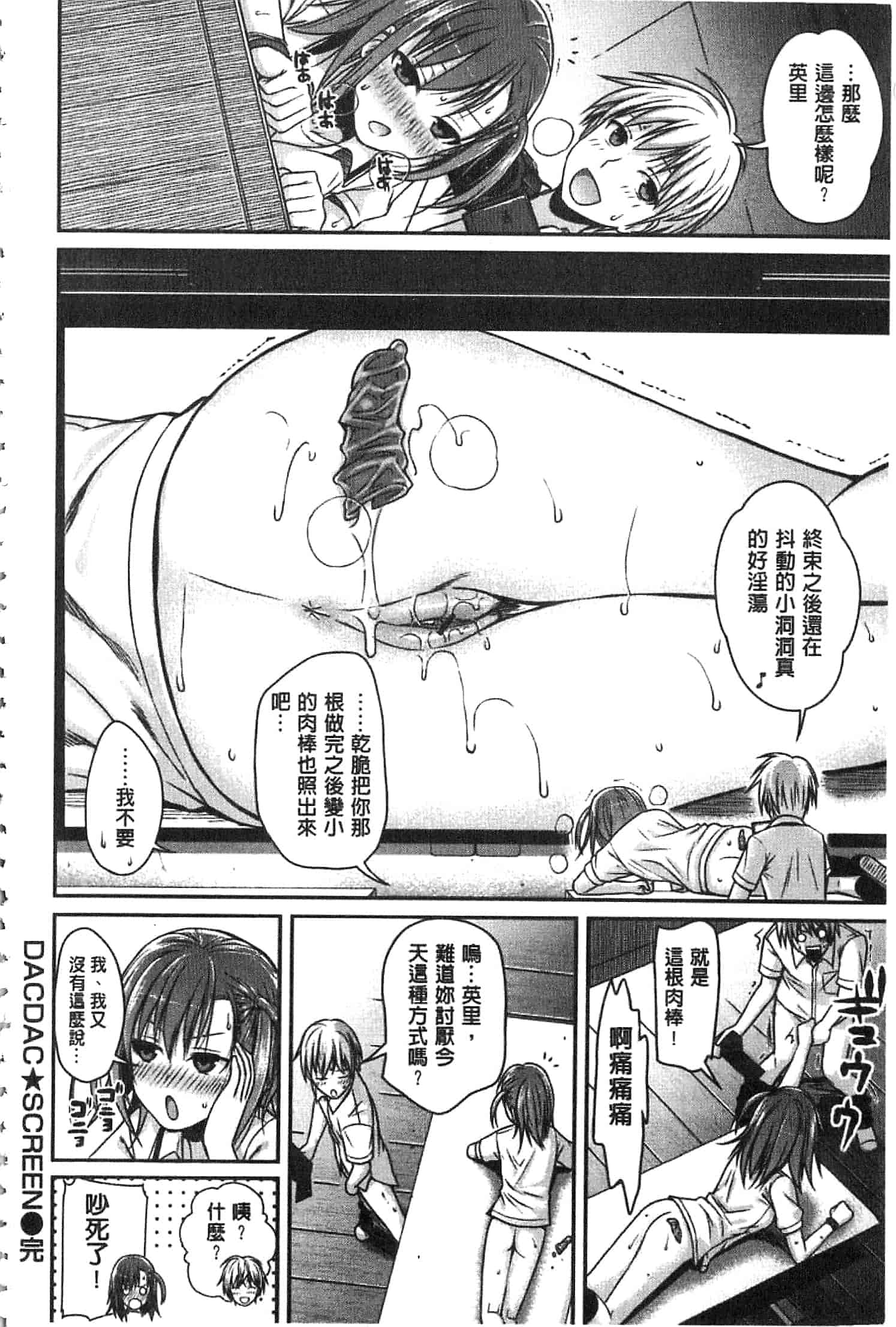 汉化版-[40010試作型] プロトタイプ マドモアゼル [開坑當做例行重嵌組-掃圖分部]_第4集