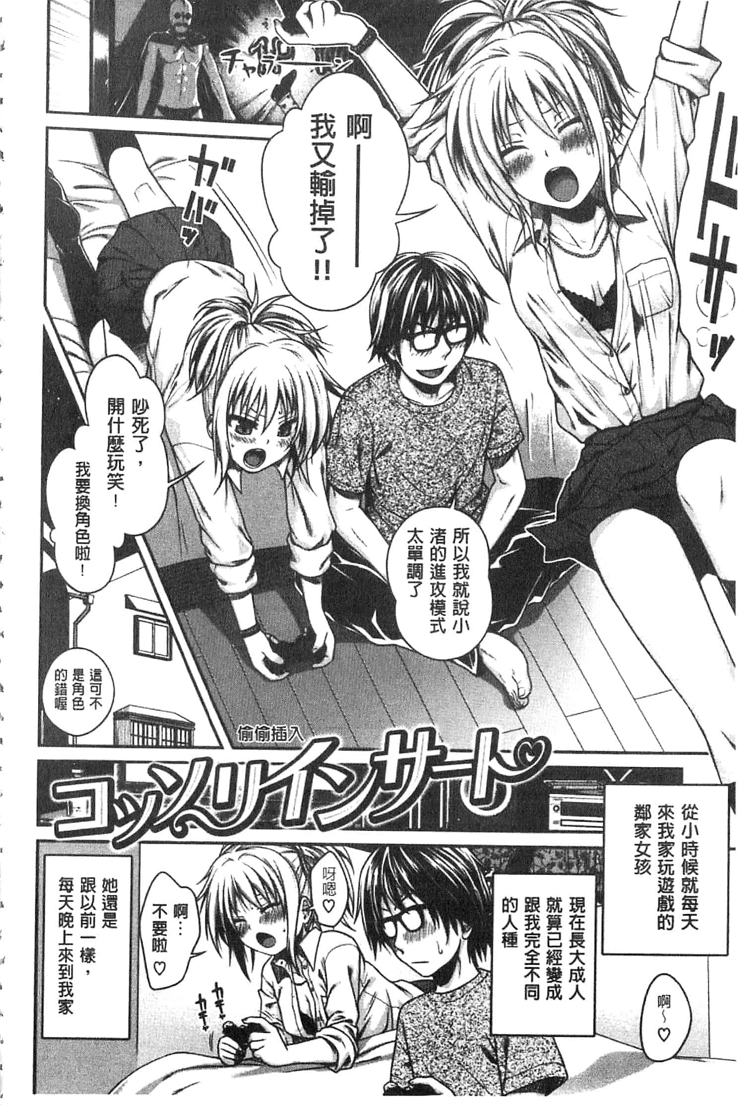 汉化版-[40010試作型] プロトタイプ マドモアゼル [開坑當做例行重嵌組-掃圖分部]_第4集