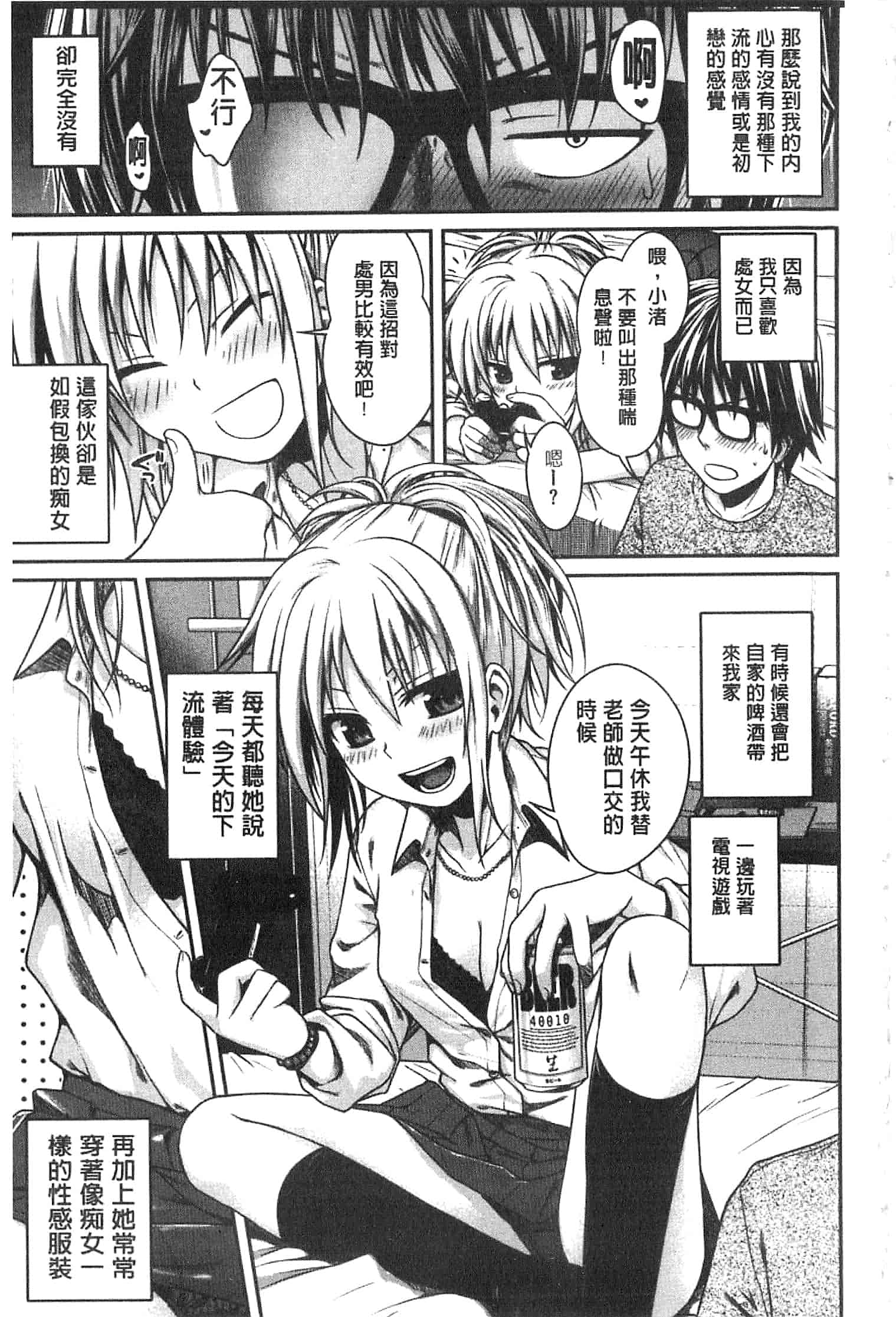 汉化版-[40010試作型] プロトタイプ マドモアゼル [開坑當做例行重嵌組-掃圖分部]_第4集