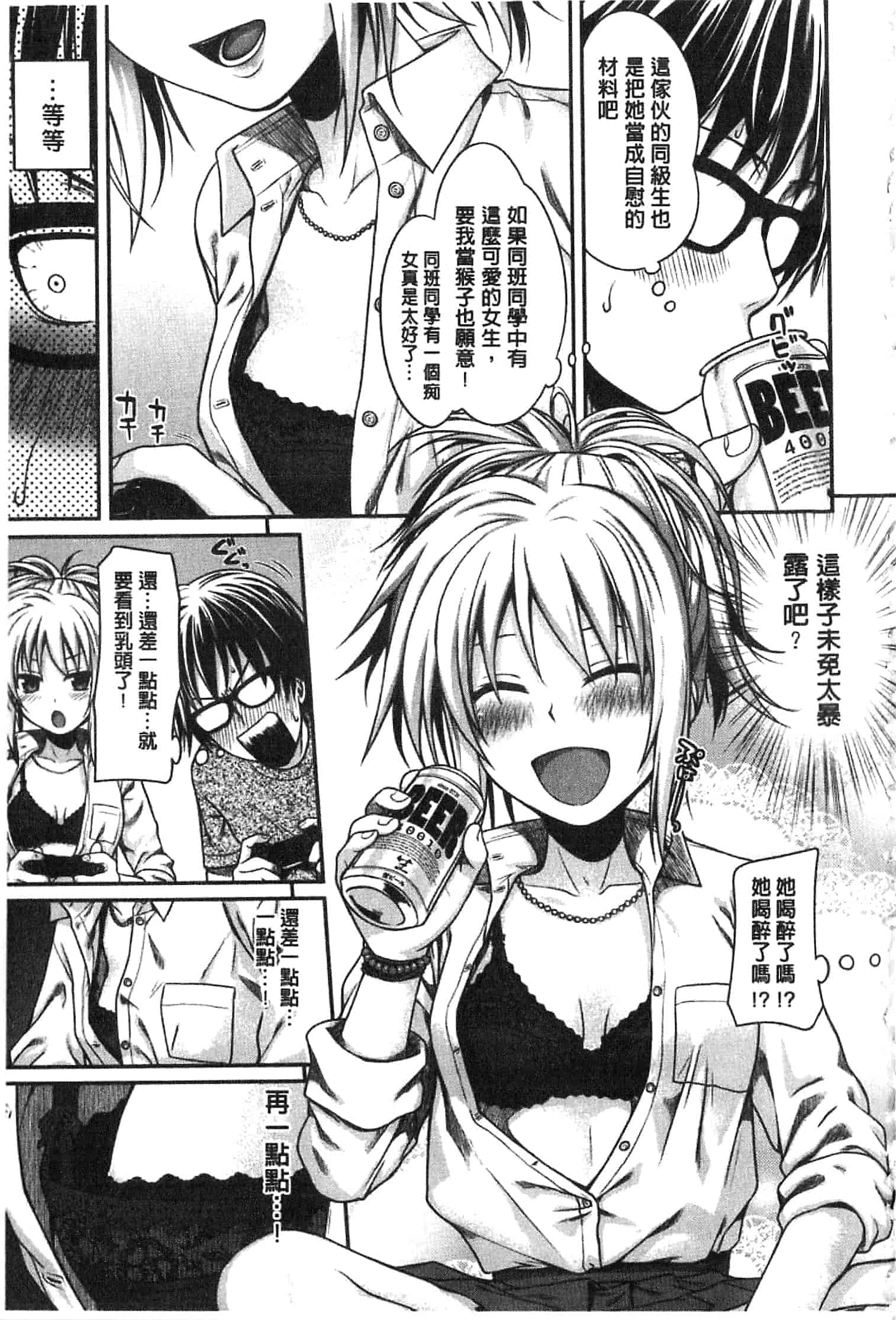 汉化版-[40010試作型] プロトタイプ マドモアゼル [開坑當做例行重嵌組-掃圖分部]_第4集